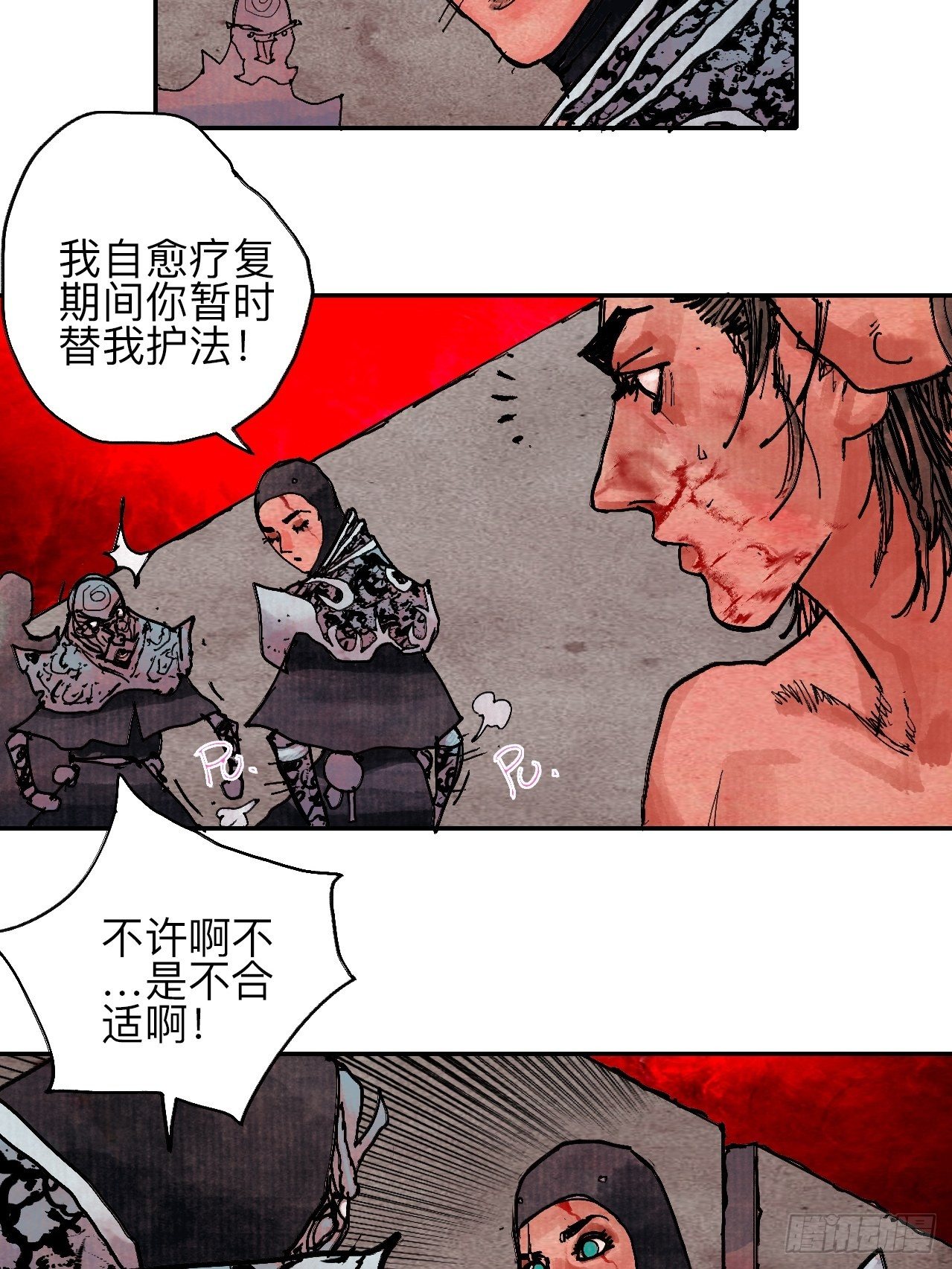 肆拾贰·你都记起来了？29