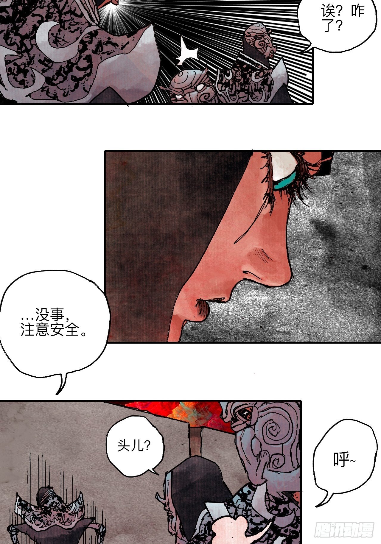 肆拾贰·你都记起来了？35