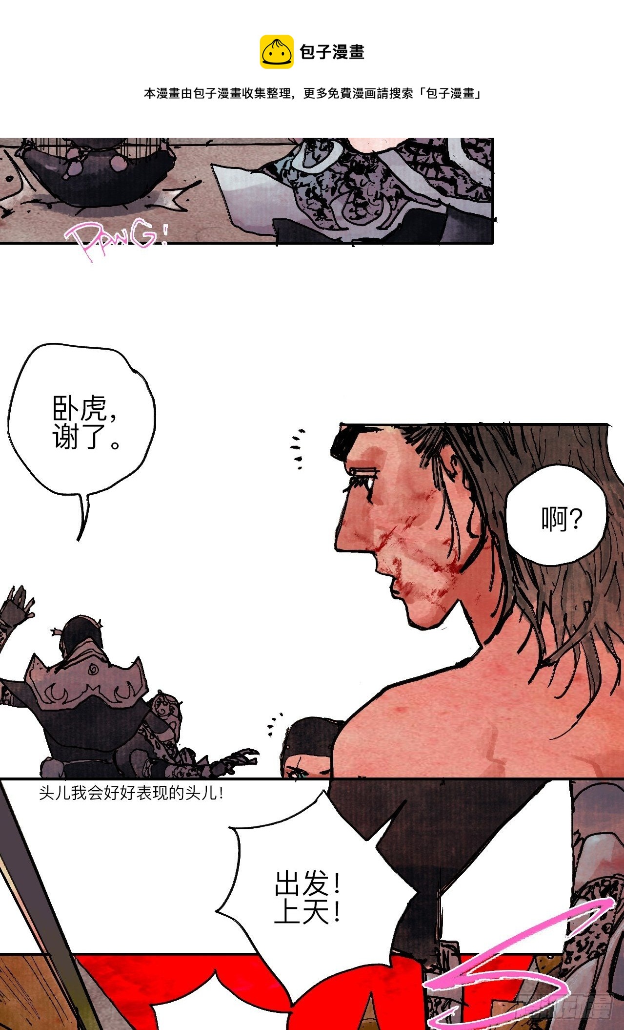 肆拾贰·你都记起来了？36