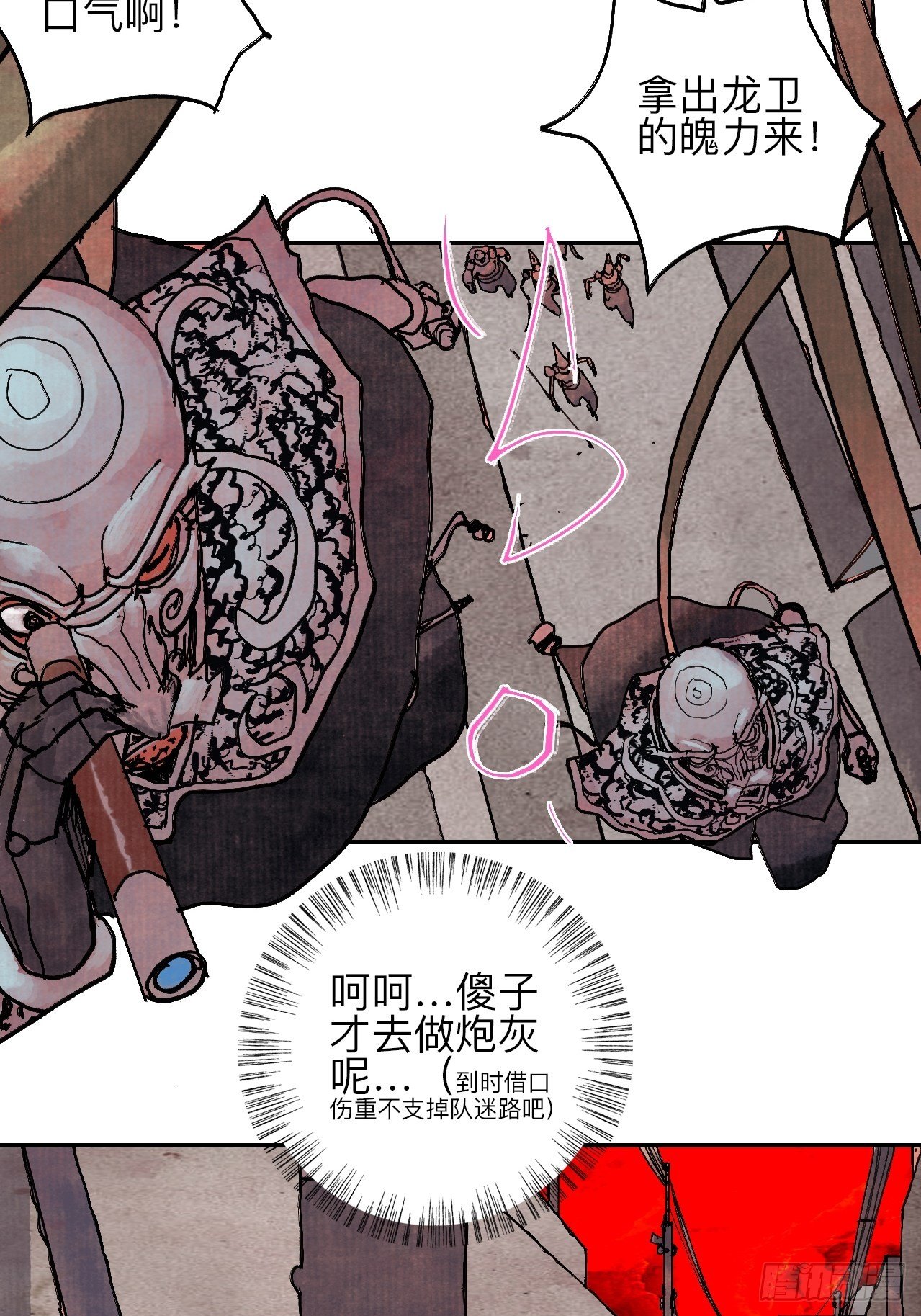 肆拾贰·你都记起来了？38