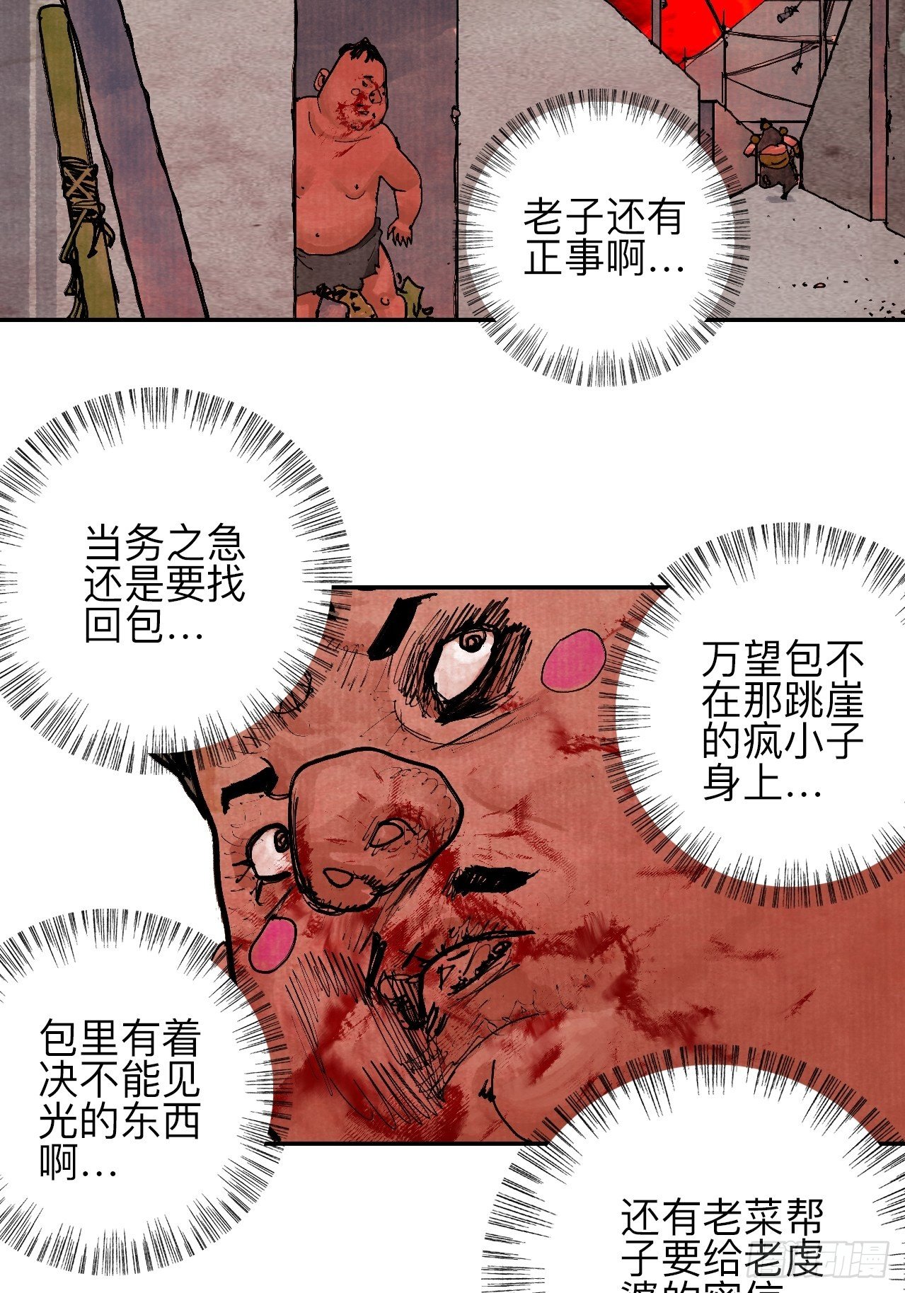 肆拾贰·你都记起来了？39