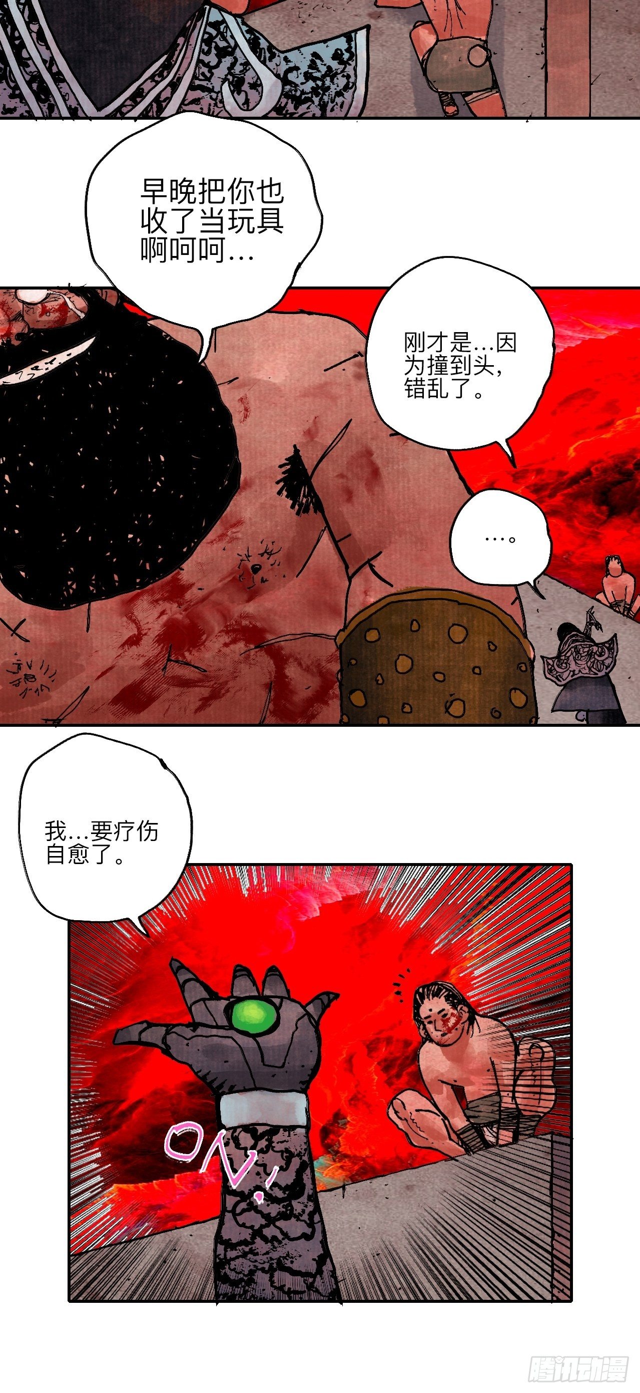 肆拾贰·你都记起来了？47