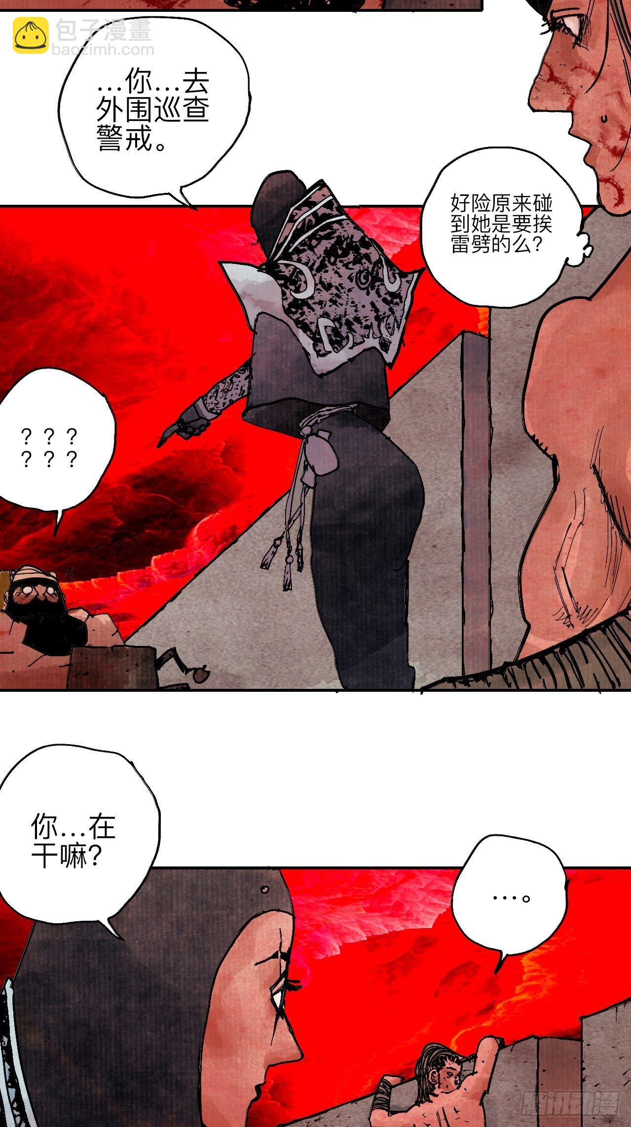 肆拾贰·你都记起来了？50