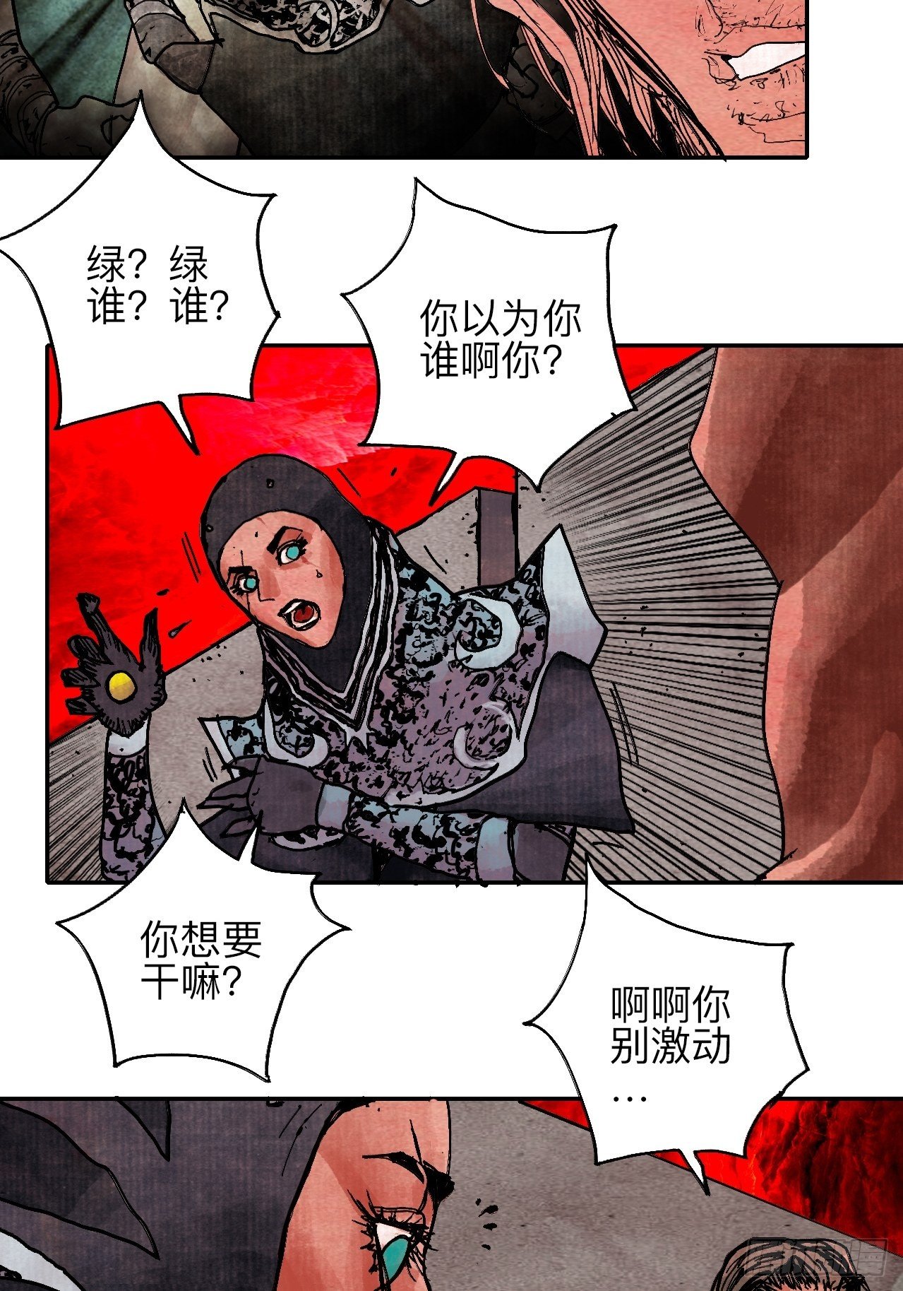 肆拾贰·你都记起来了？53