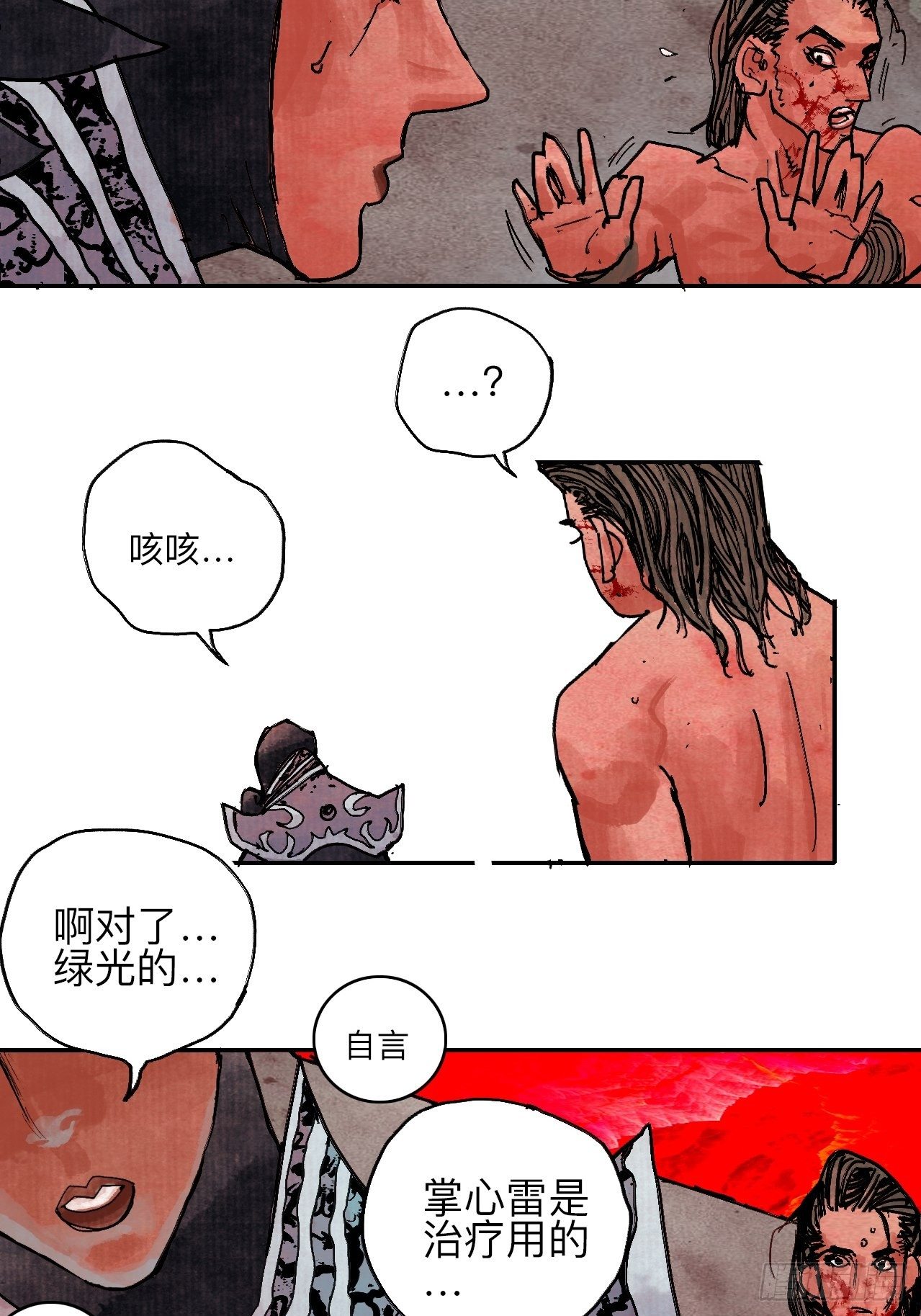肆拾贰·你都记起来了？54