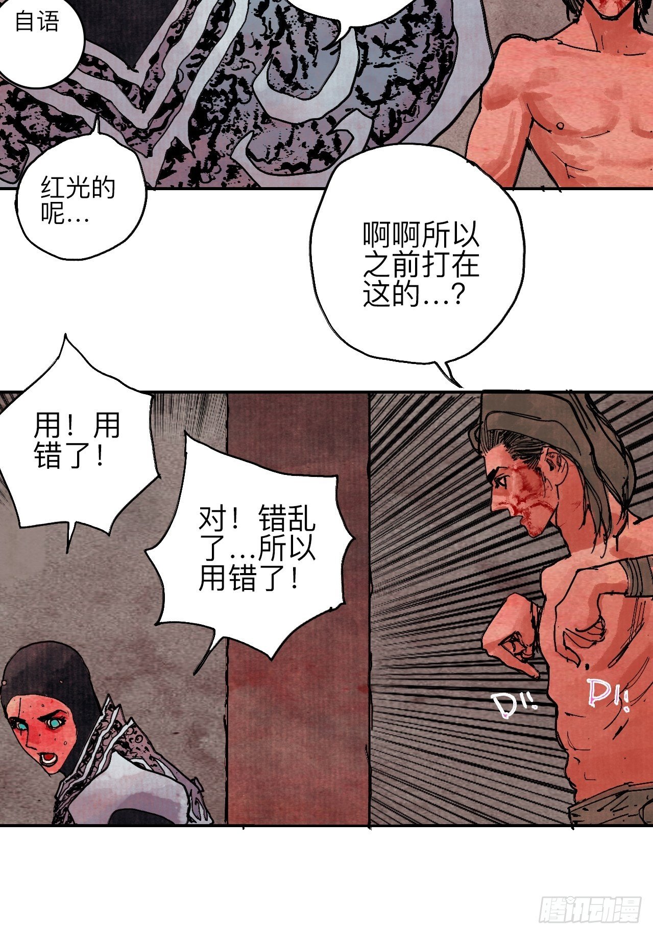 肆拾贰·你都记起来了？55