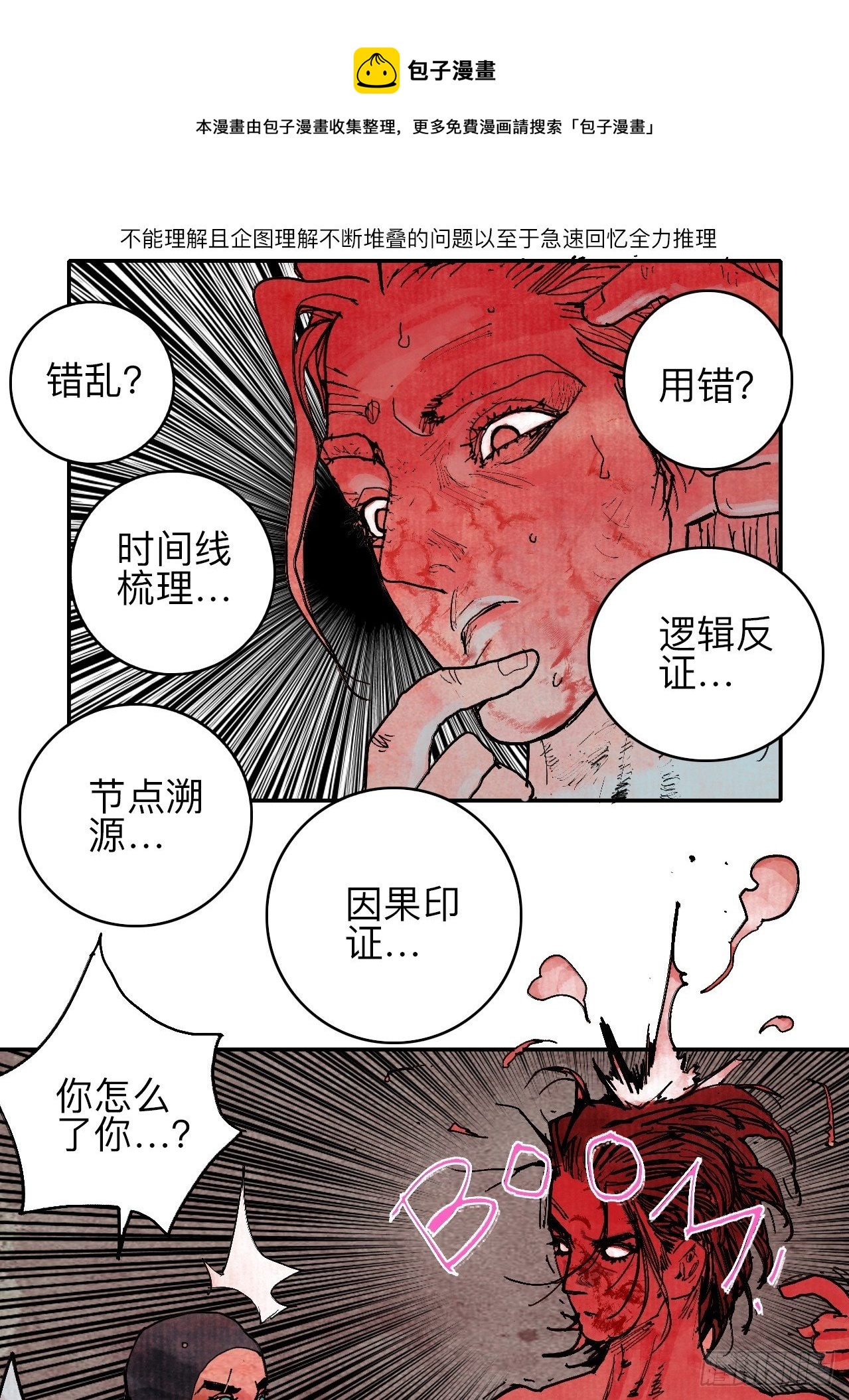 肆拾贰·你都记起来了？56