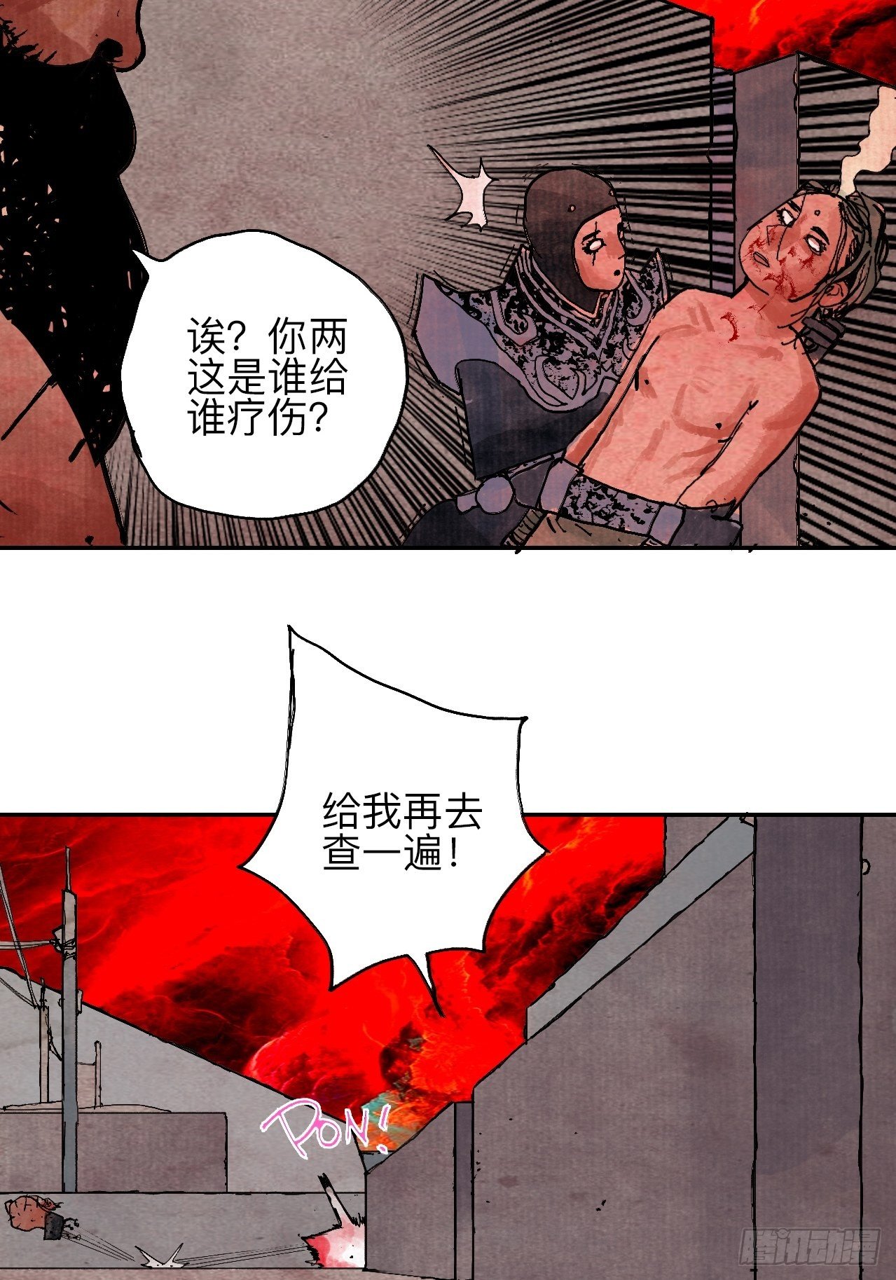 肆拾贰·你都记起来了？58