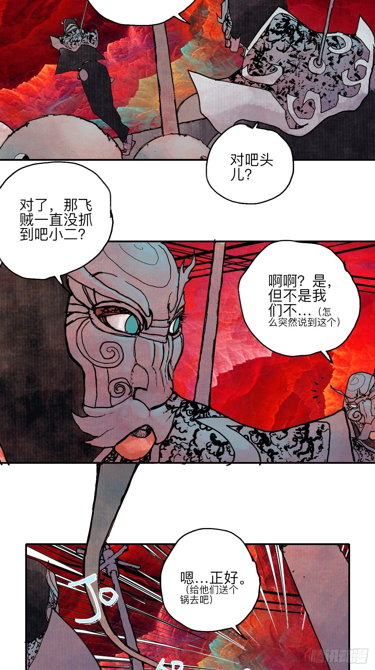 肆拾陆·又是崭新的一天伊始了101