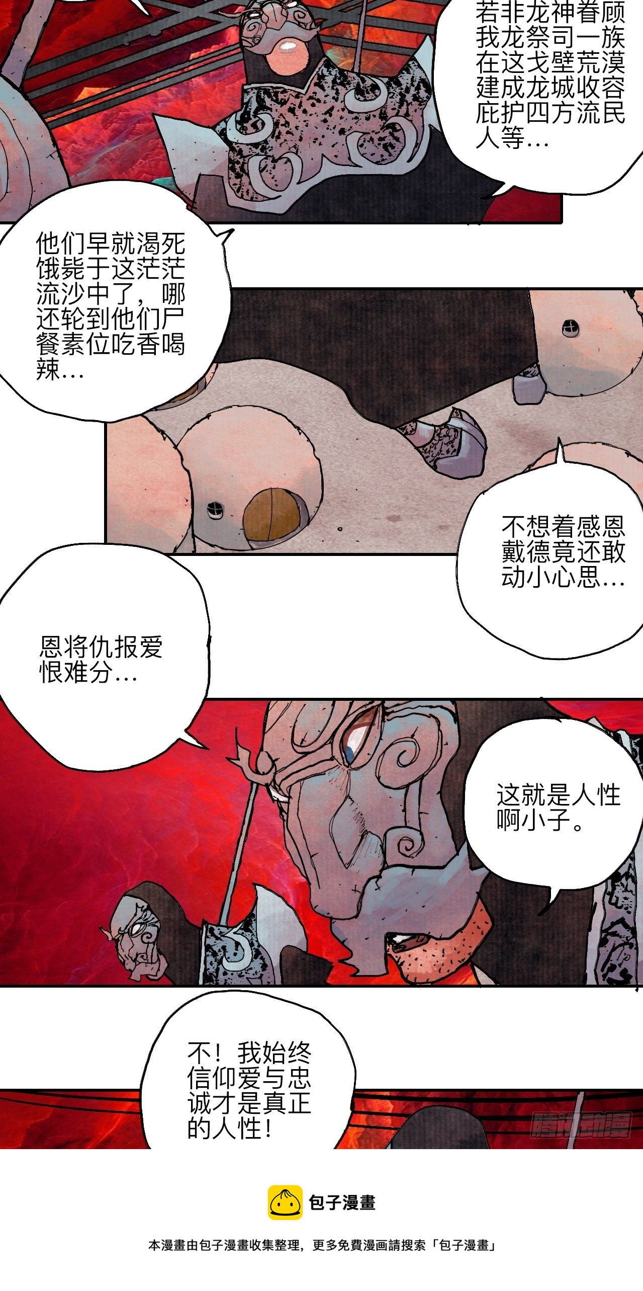 肆拾陆·又是崭新的一天伊始了104
