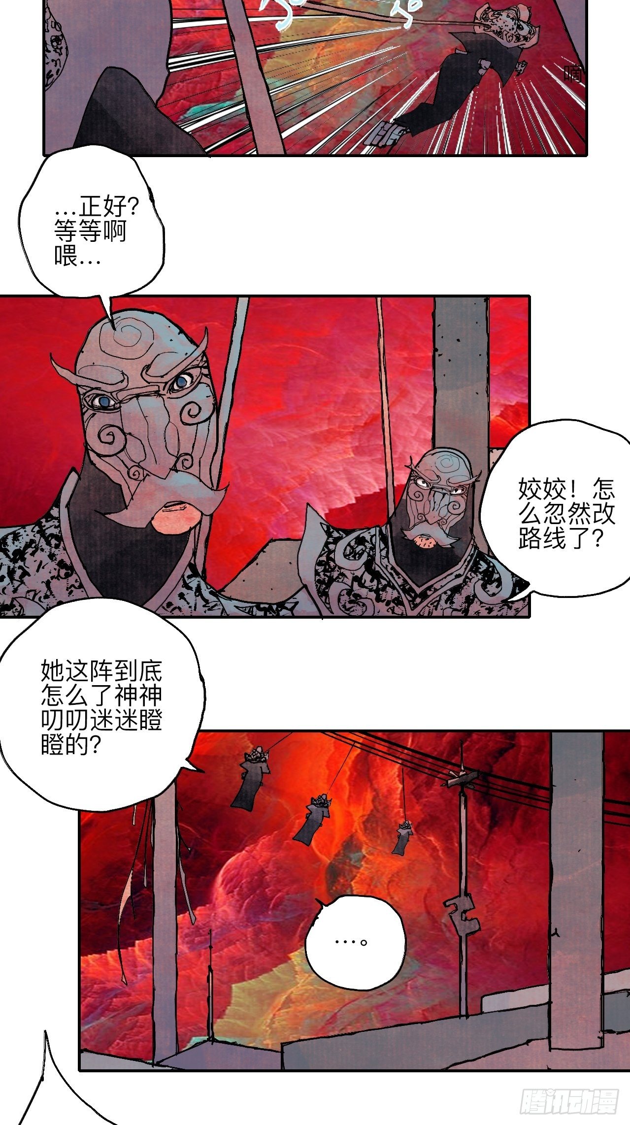 肆拾陆·又是崭新的一天伊始了106