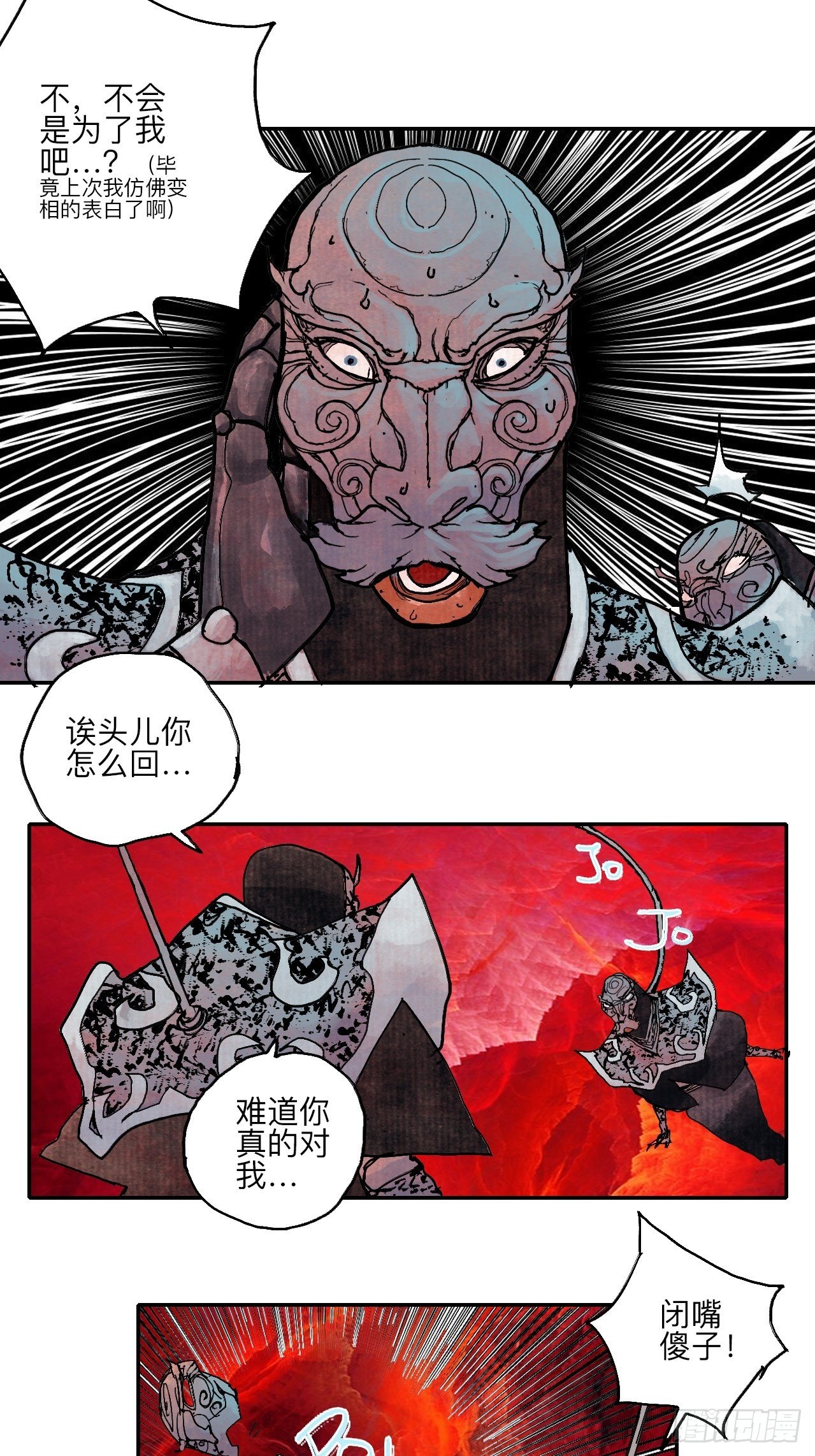 肆拾陆·又是崭新的一天伊始了107