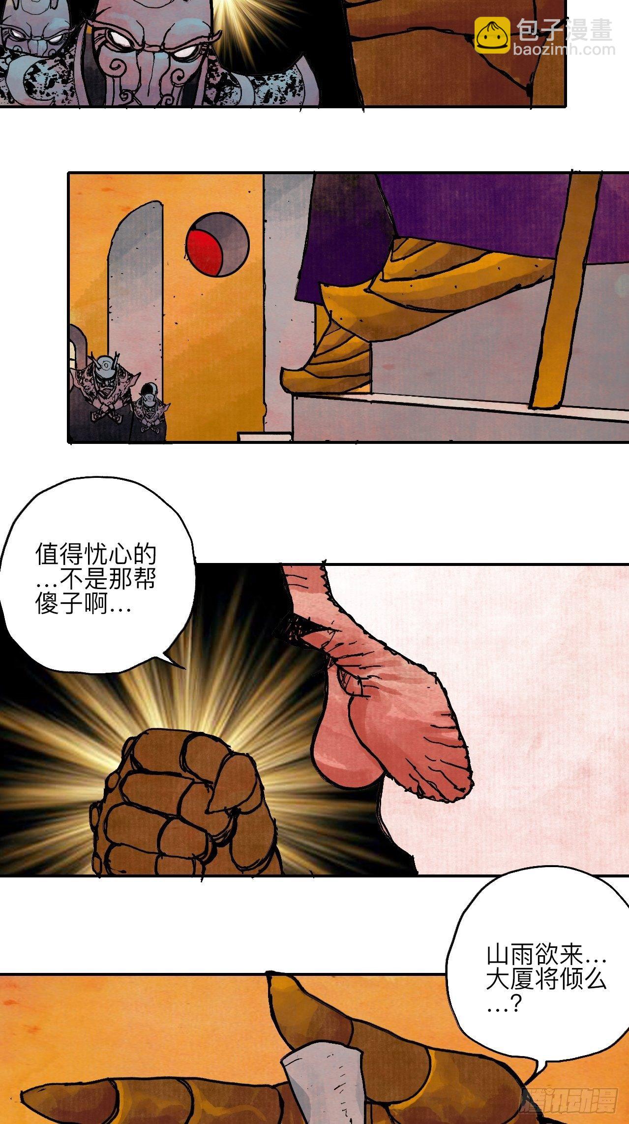 肆拾陆·又是崭新的一天伊始了109