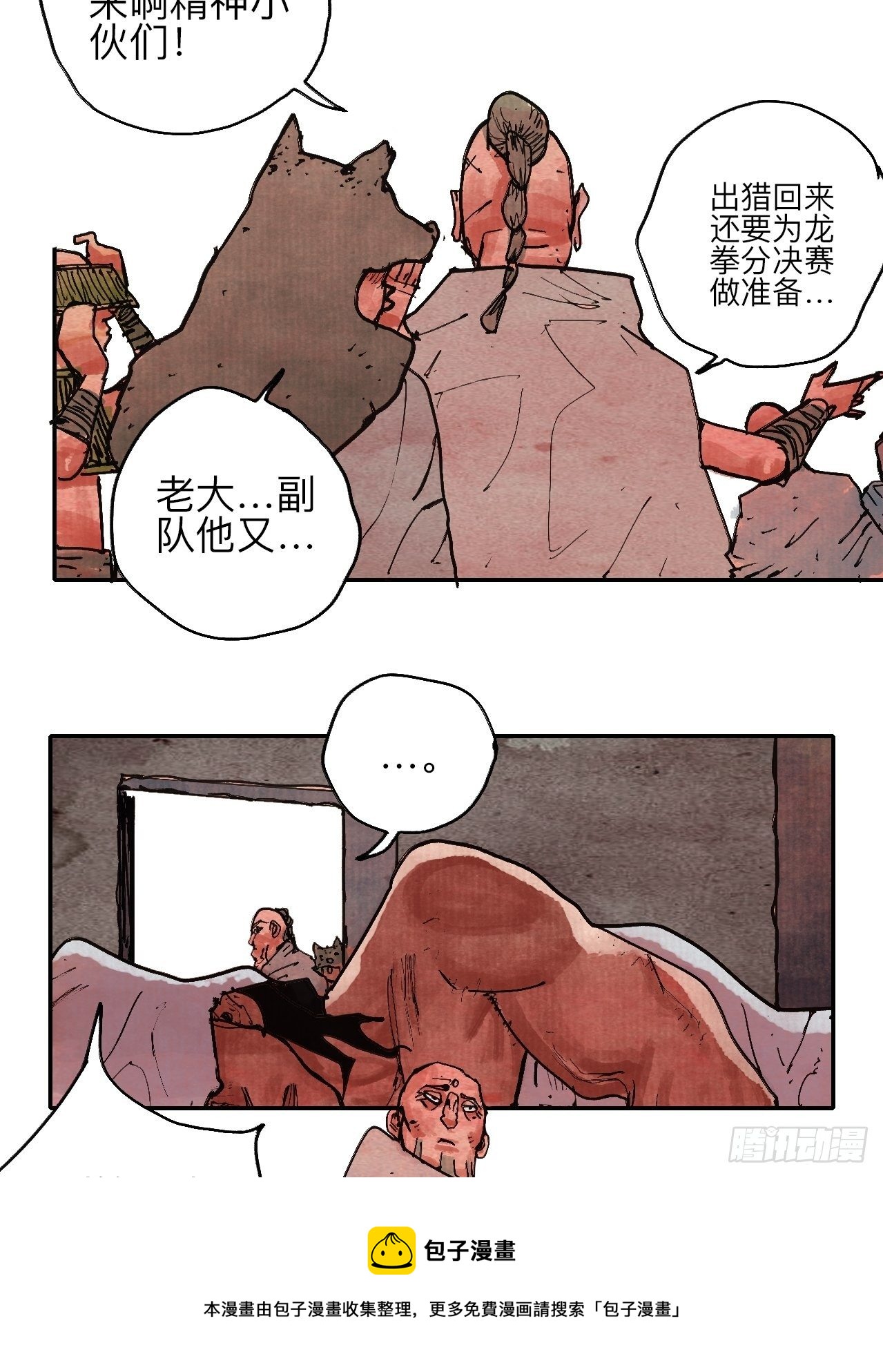 肆拾陆·又是崭新的一天伊始了12