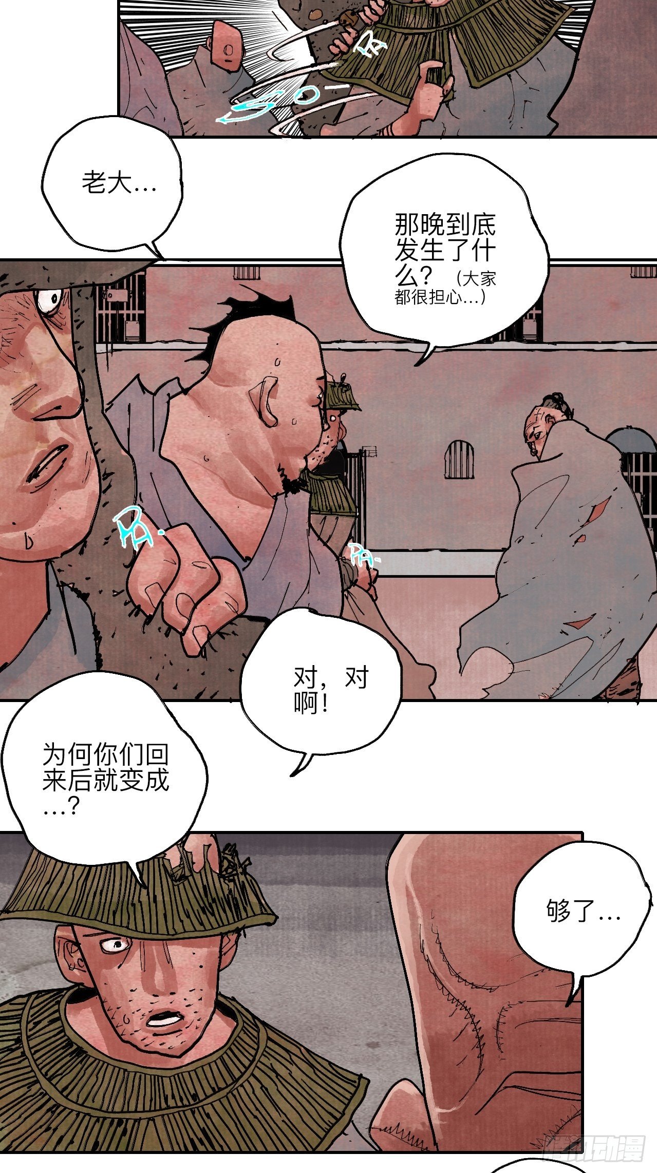 肆拾陆·又是崭新的一天伊始了19