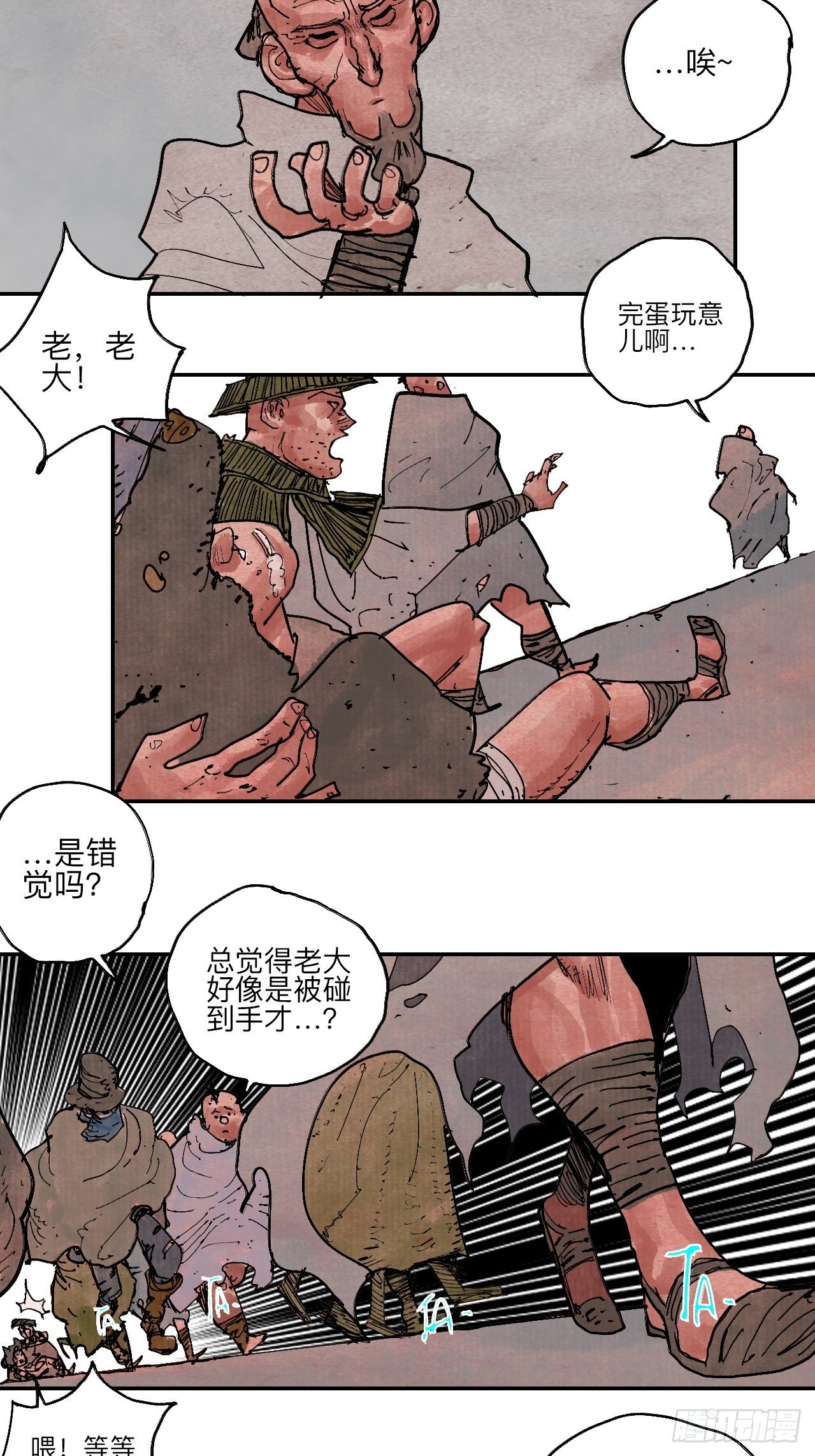 肆拾陆·又是崭新的一天伊始了23