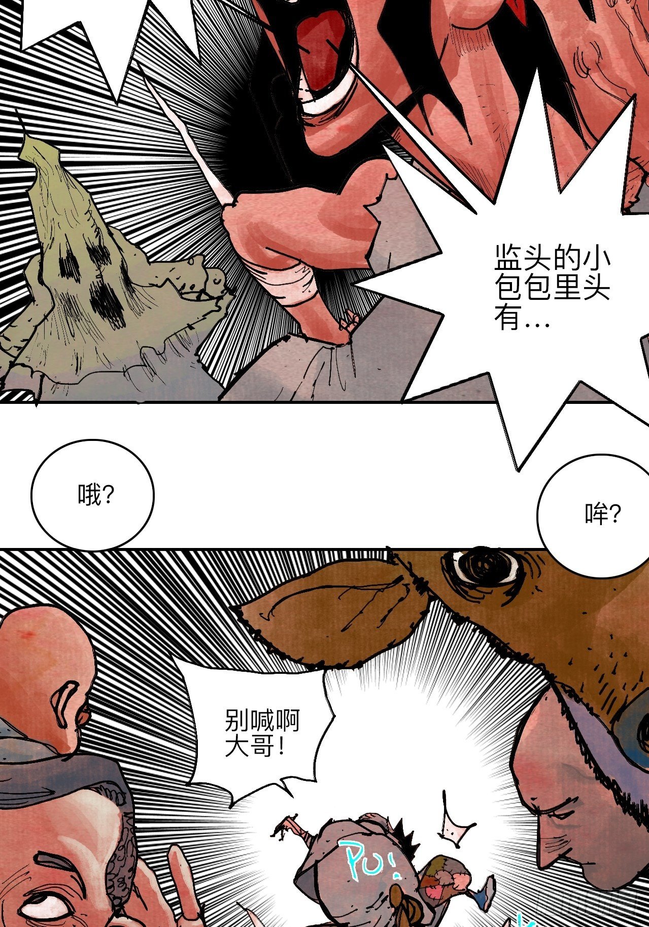肆拾陆·又是崭新的一天伊始了29