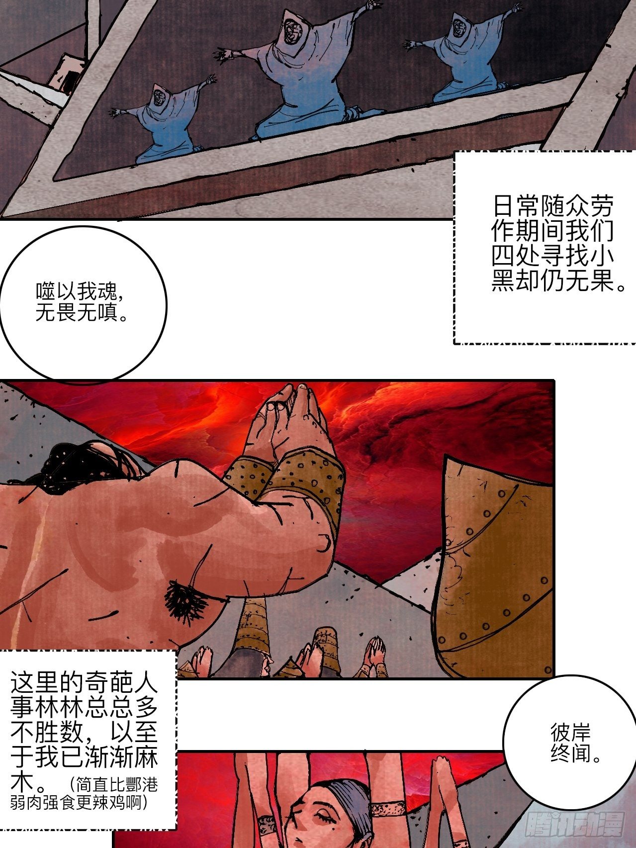 肆拾陆·又是崭新的一天伊始了3