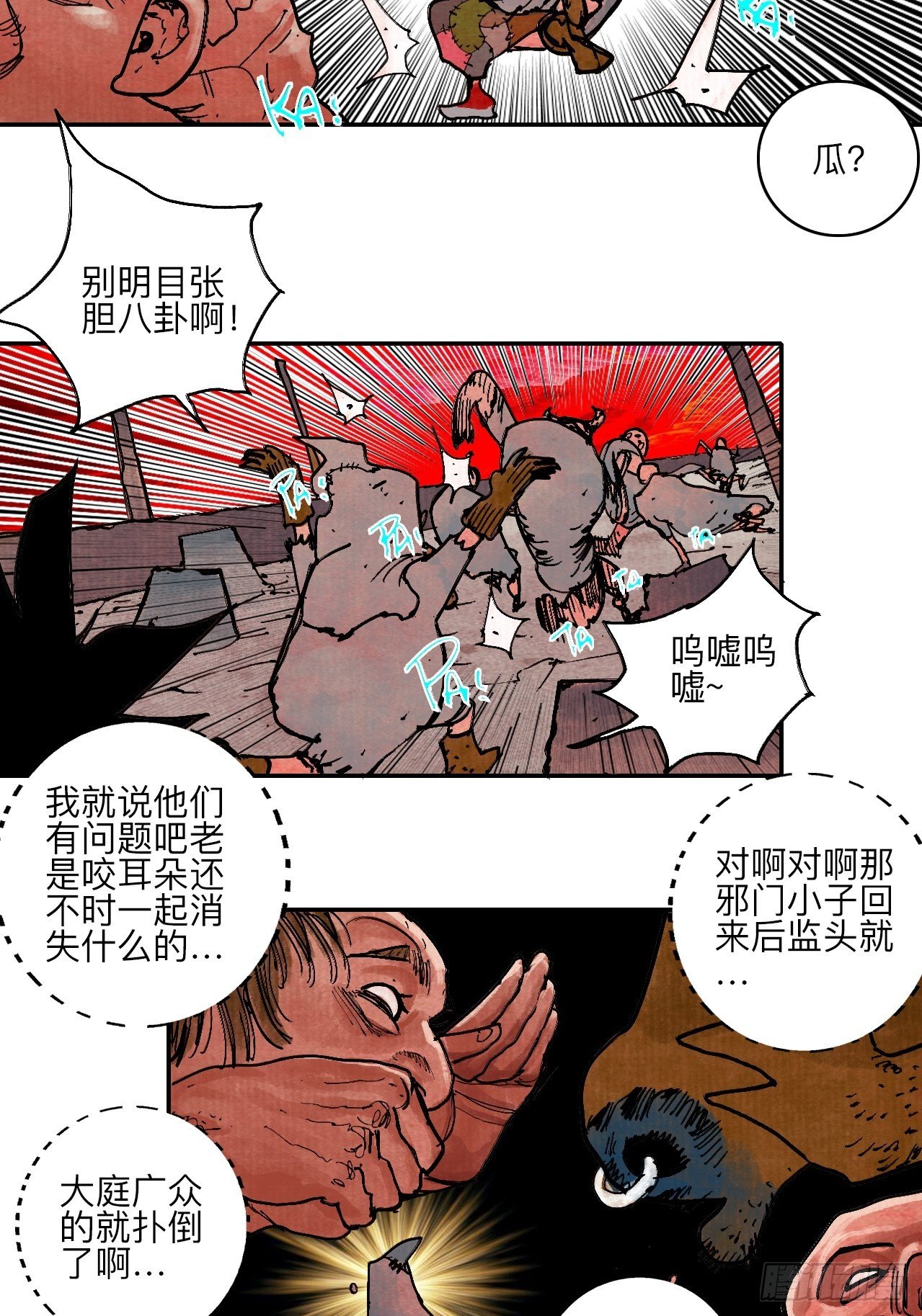 肆拾陆·又是崭新的一天伊始了30