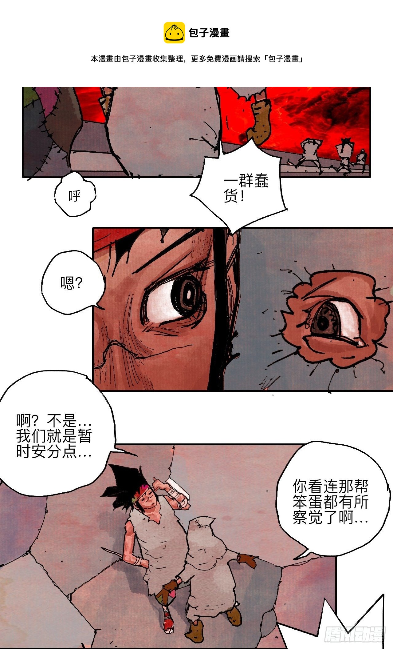 肆拾陆·又是崭新的一天伊始了32
