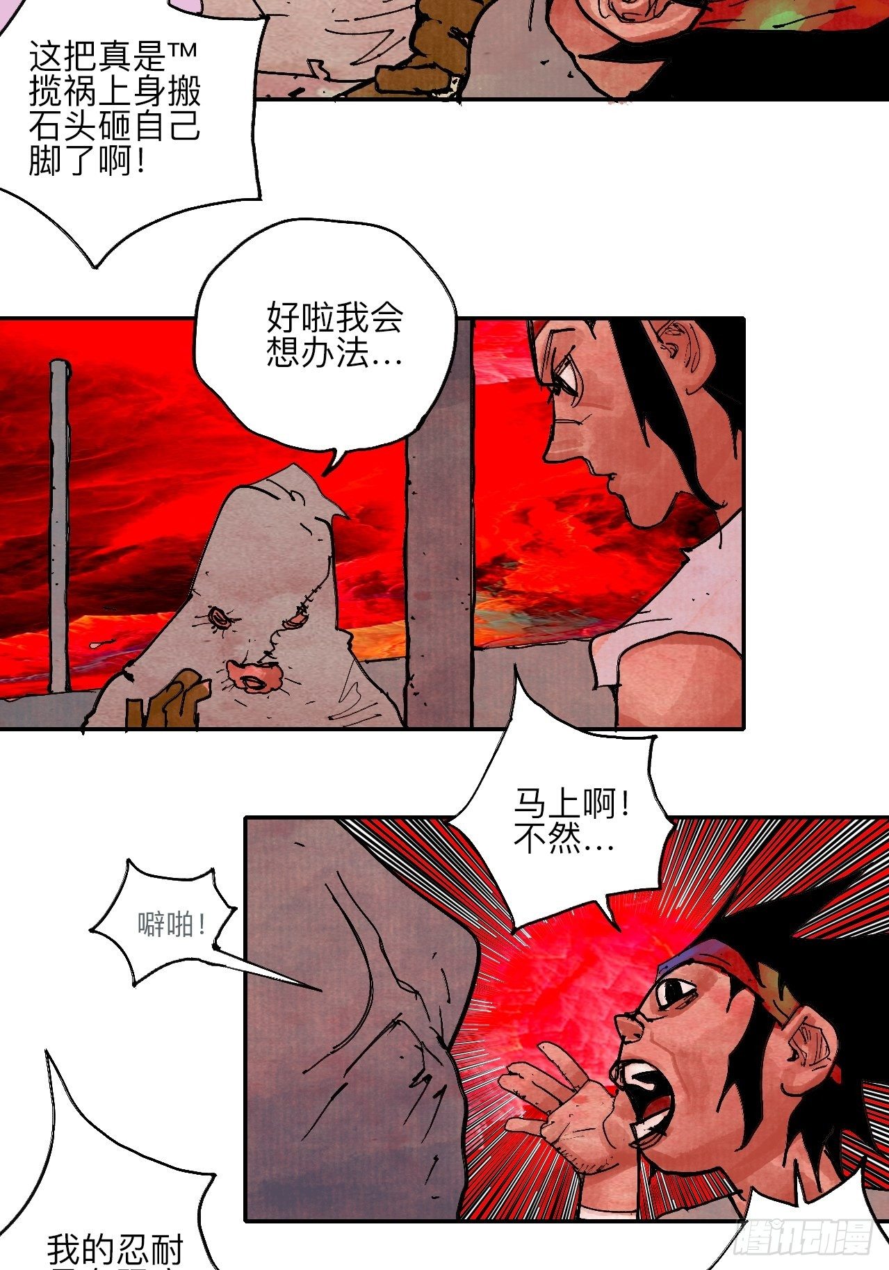 肆拾陆·又是崭新的一天伊始了34