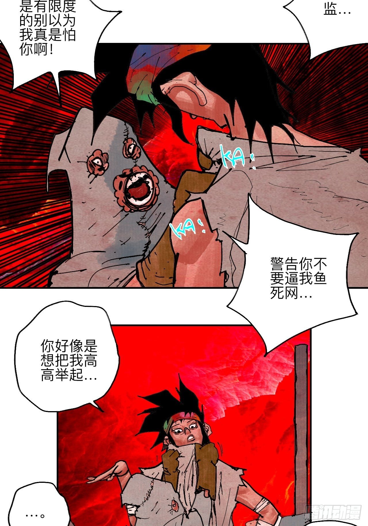 肆拾陆·又是崭新的一天伊始了35