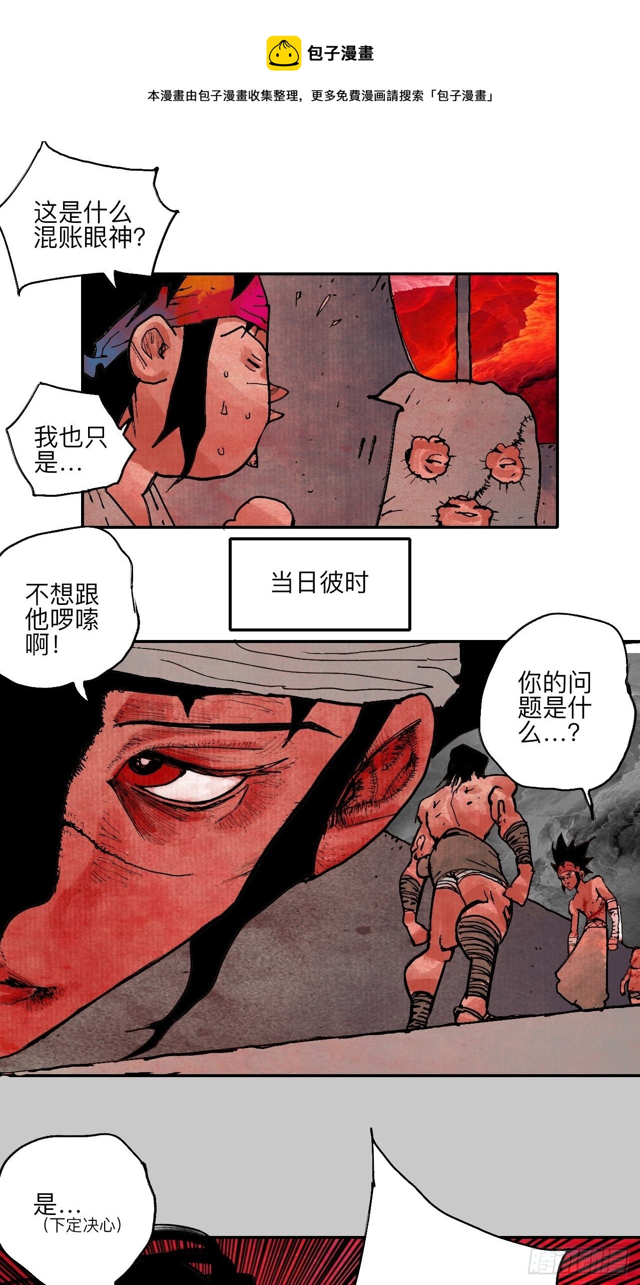 肆拾陆·又是崭新的一天伊始了48