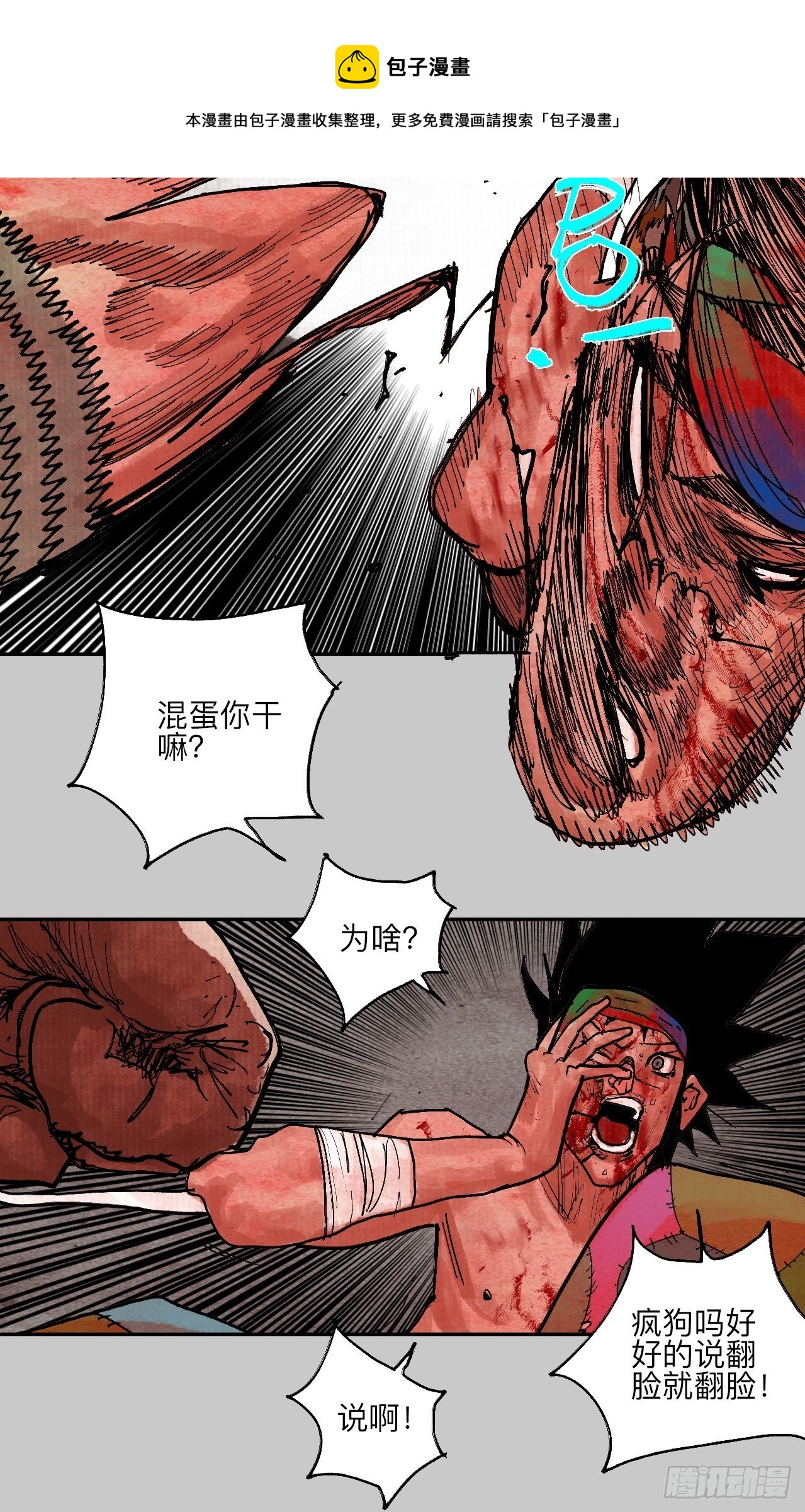 肆拾陆·又是崭新的一天伊始了56