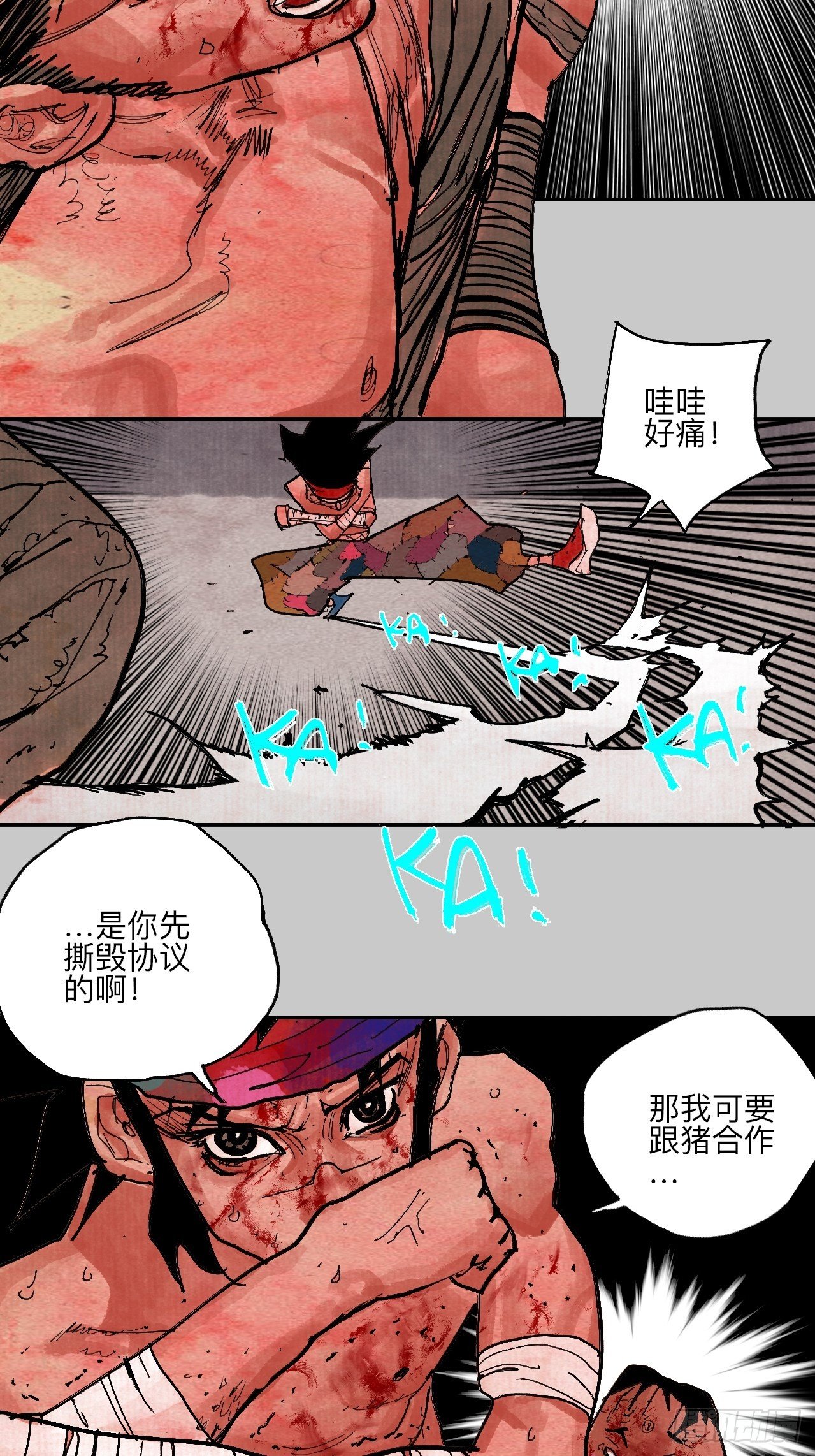 肆拾陆·又是崭新的一天伊始了58
