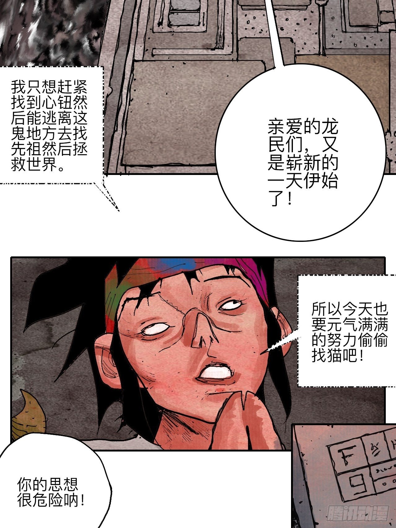 肆拾陆·又是崭新的一天伊始了6