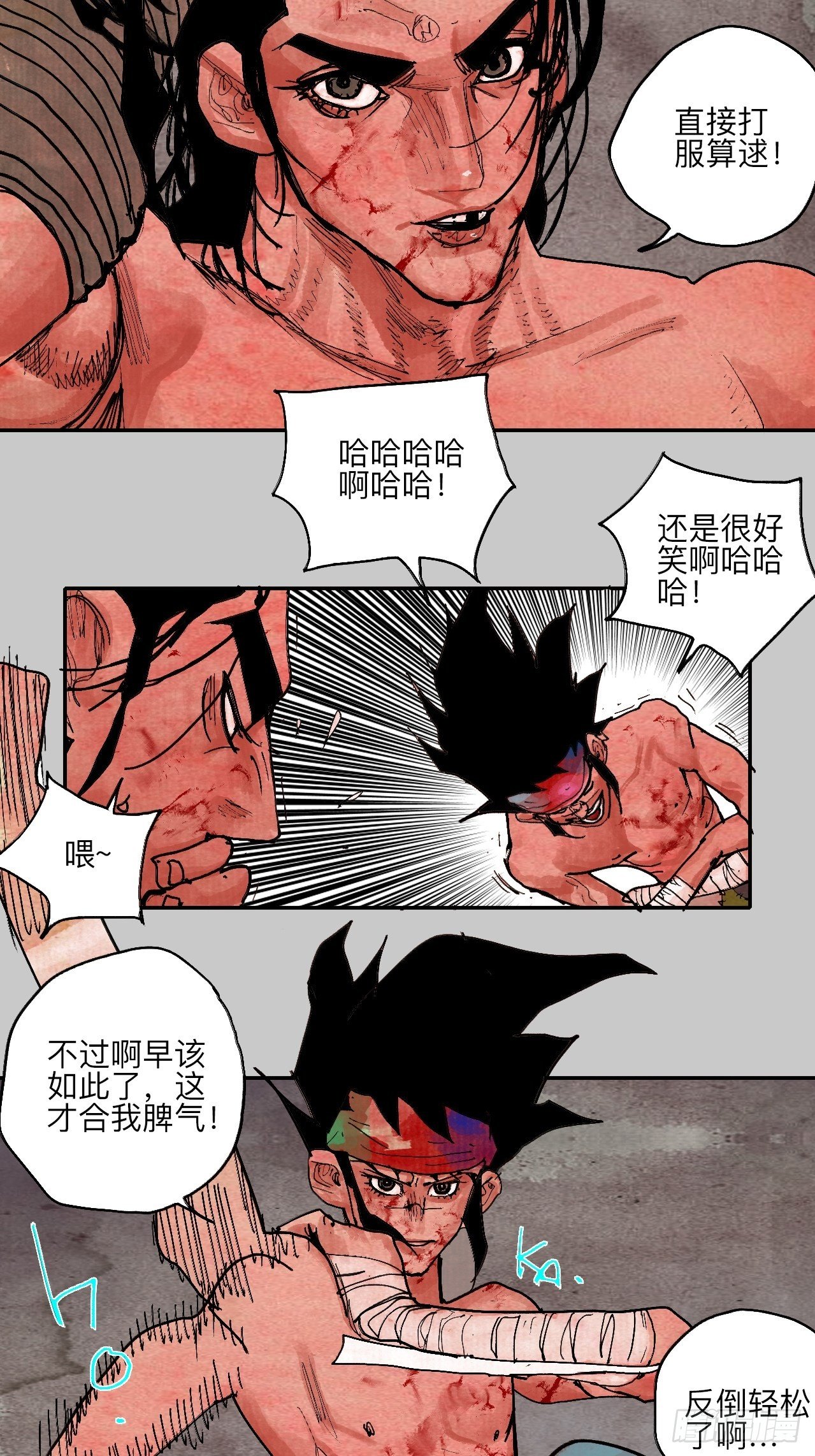 肆拾陆·又是崭新的一天伊始了61