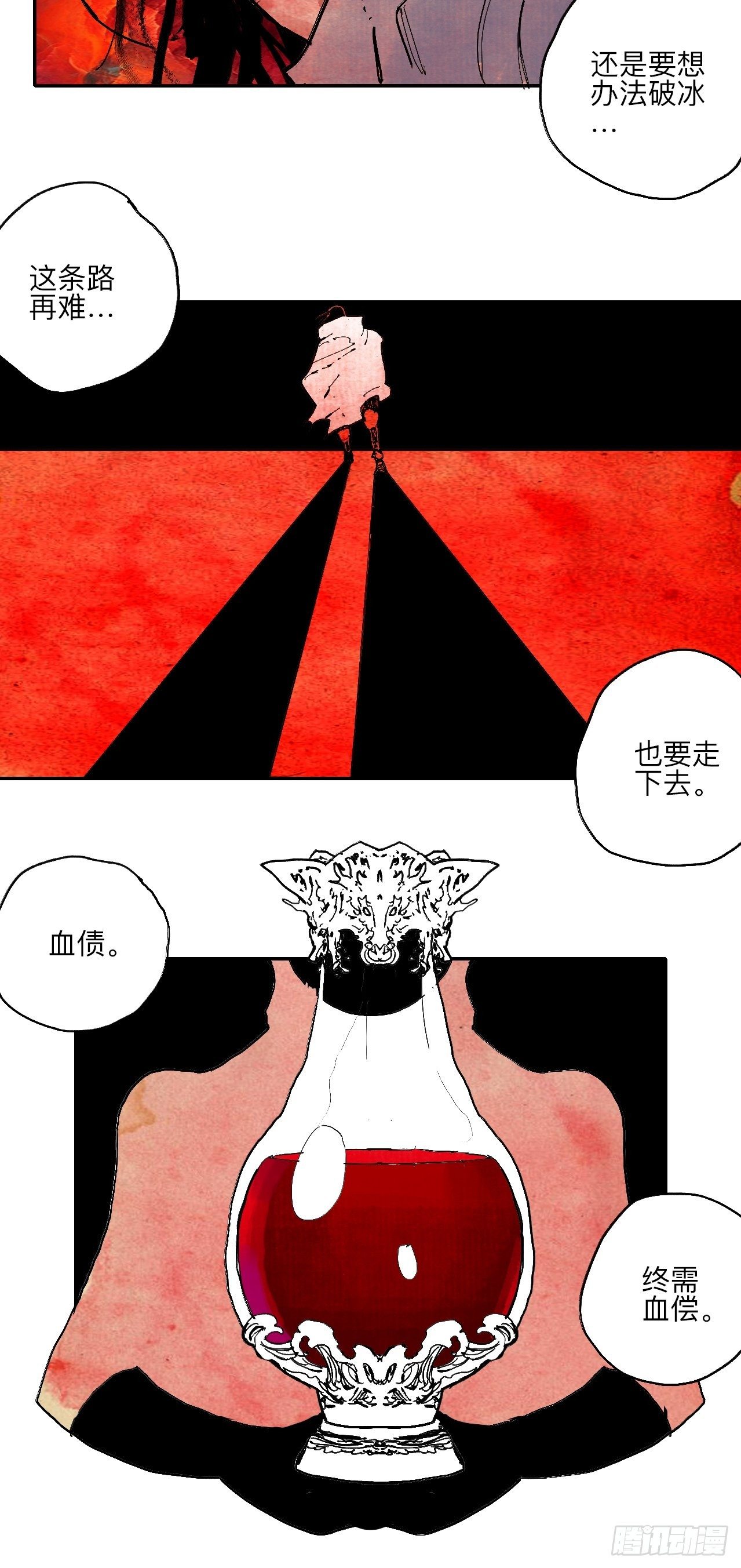 肆拾陆·又是崭新的一天伊始了73