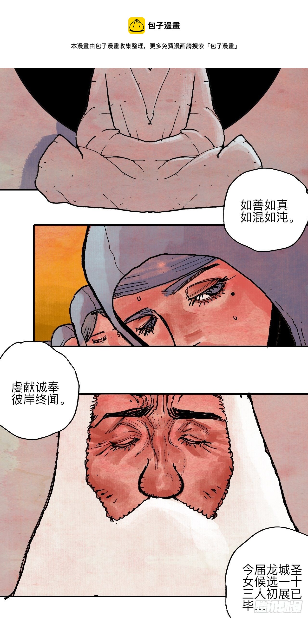 肆拾陆·又是崭新的一天伊始了76