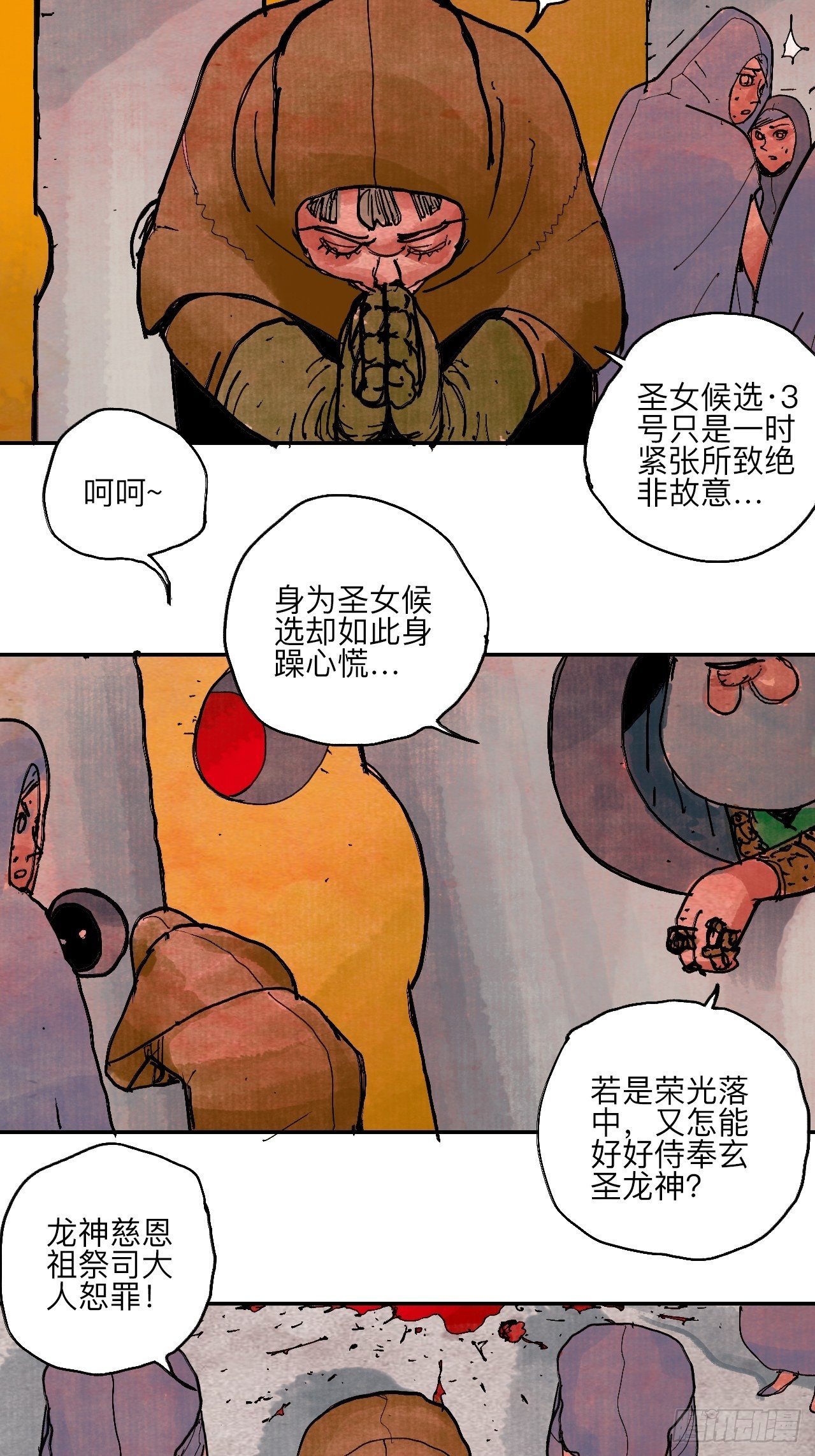 肆拾陆·又是崭新的一天伊始了79