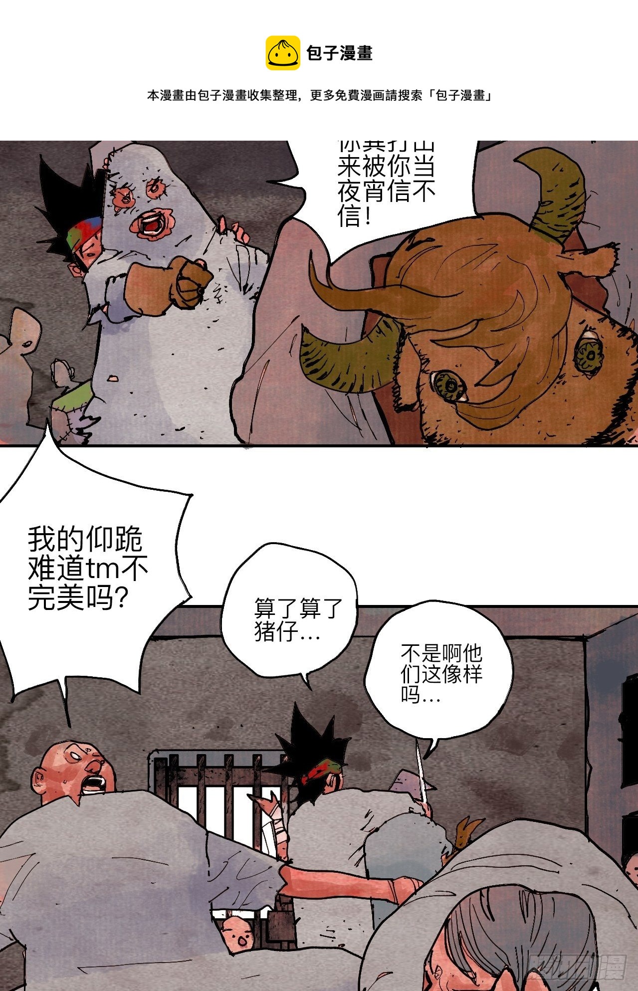 肆拾陆·又是崭新的一天伊始了8