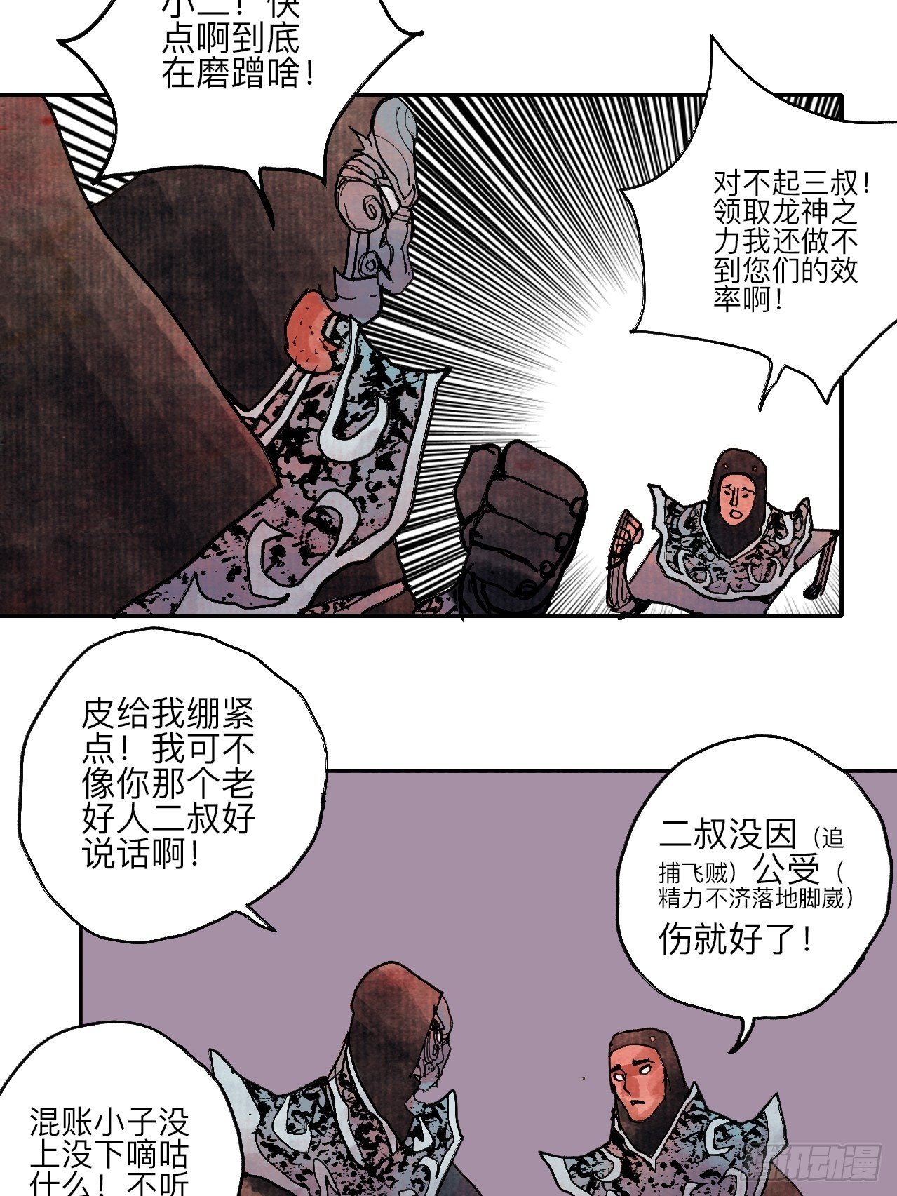 肆拾陆·又是崭新的一天伊始了93