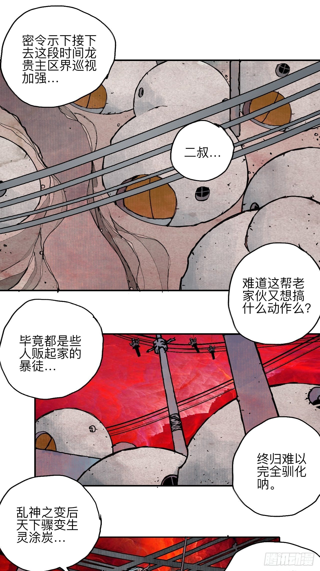 肆拾陆·又是崭新的一天伊始了99