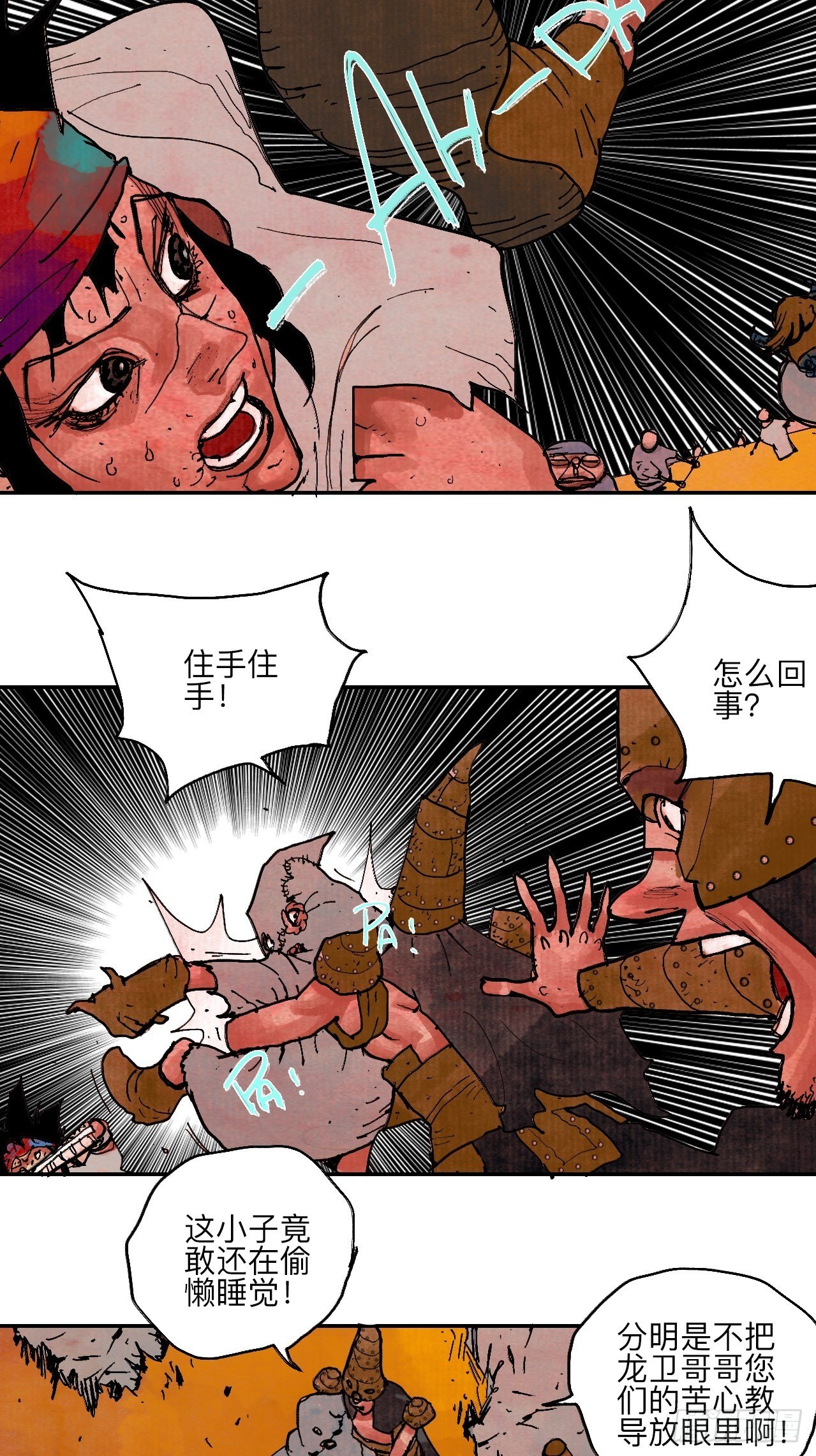 肆拾柒·笨蛋11