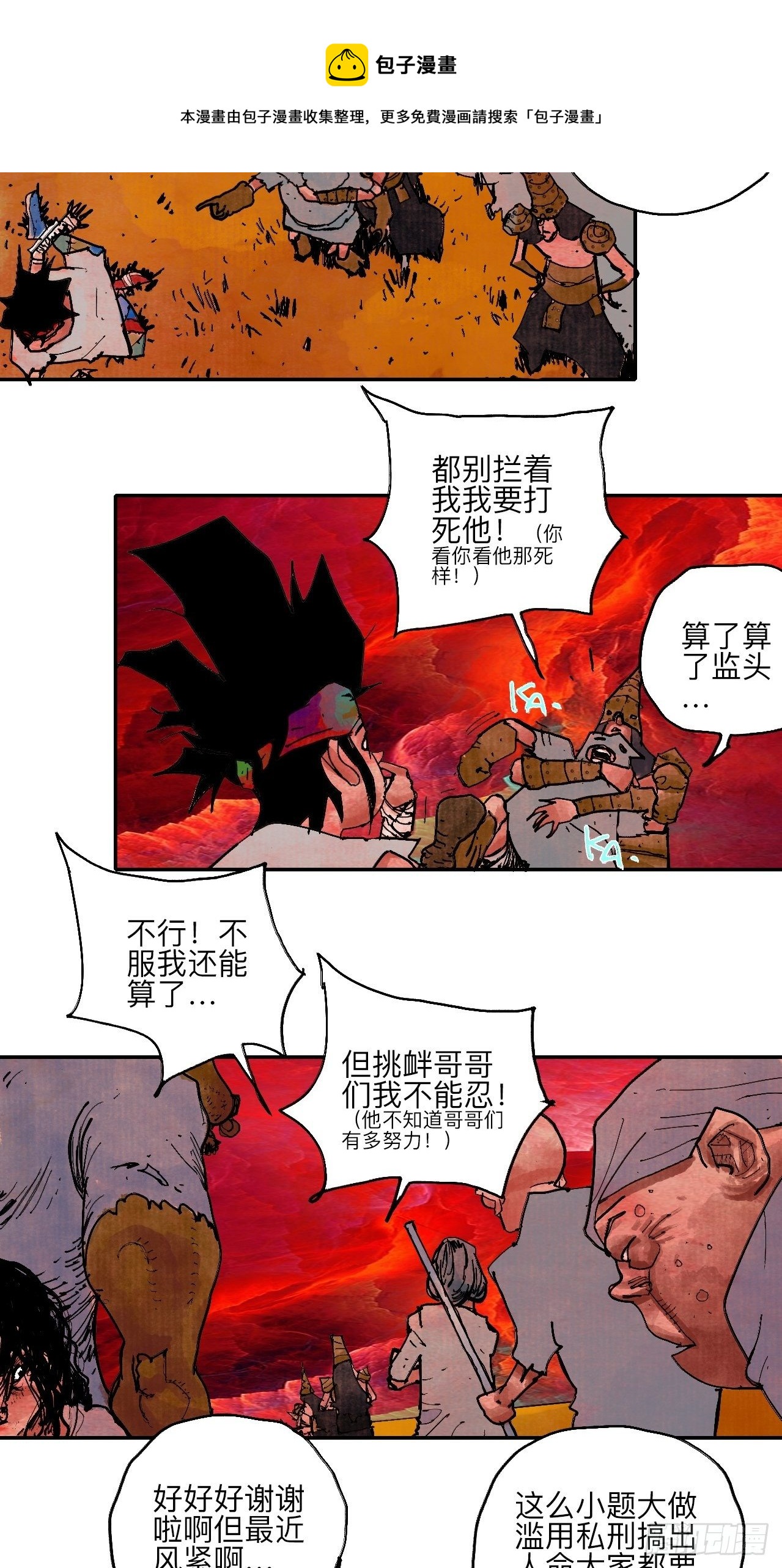 肆拾柒·笨蛋12