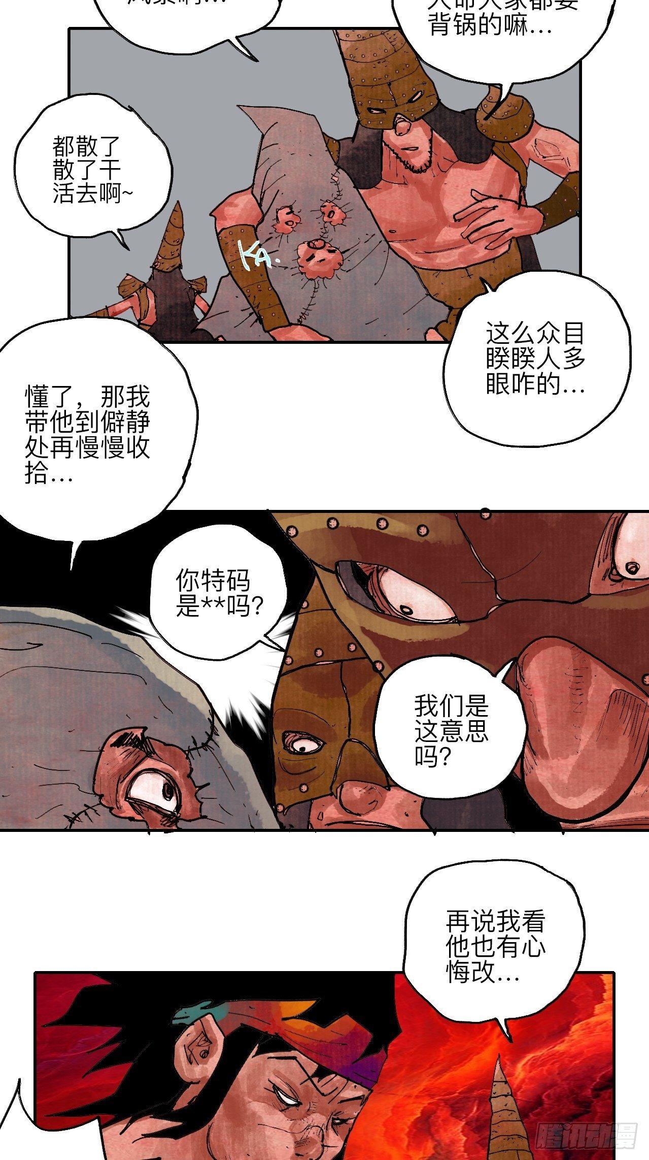 肆拾柒·笨蛋13
