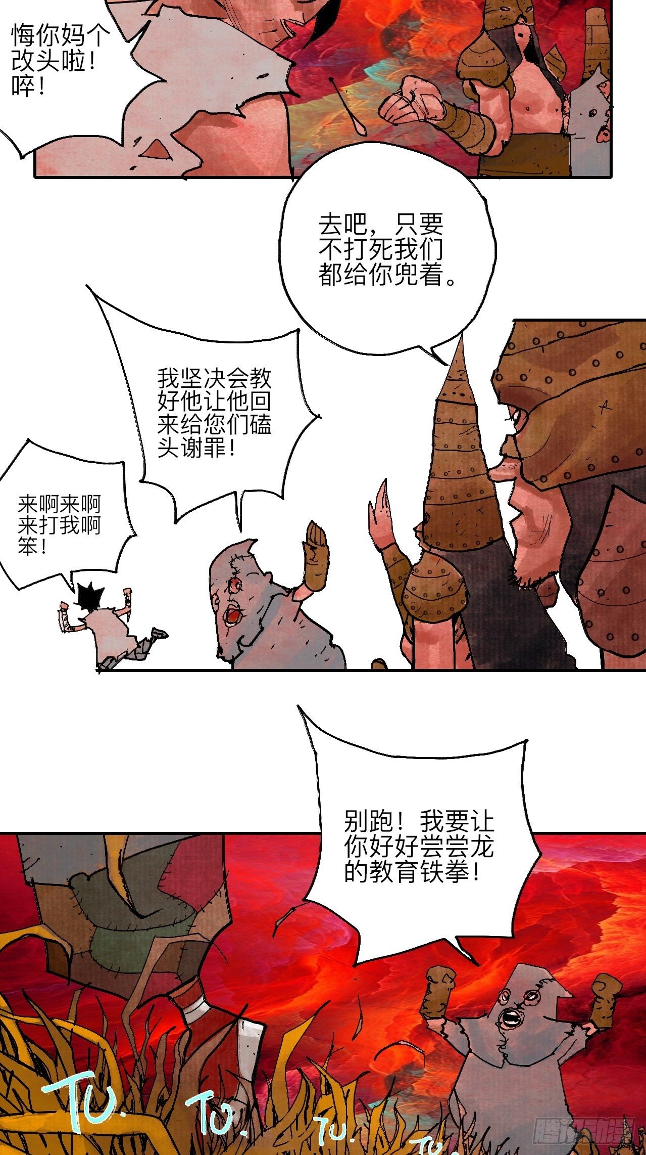 肆拾柒·笨蛋14