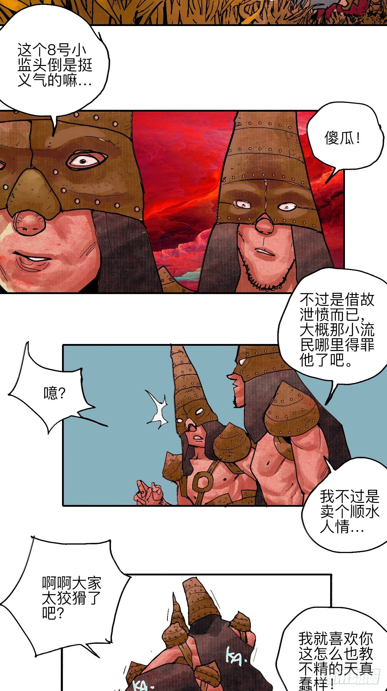 肆拾柒·笨蛋15