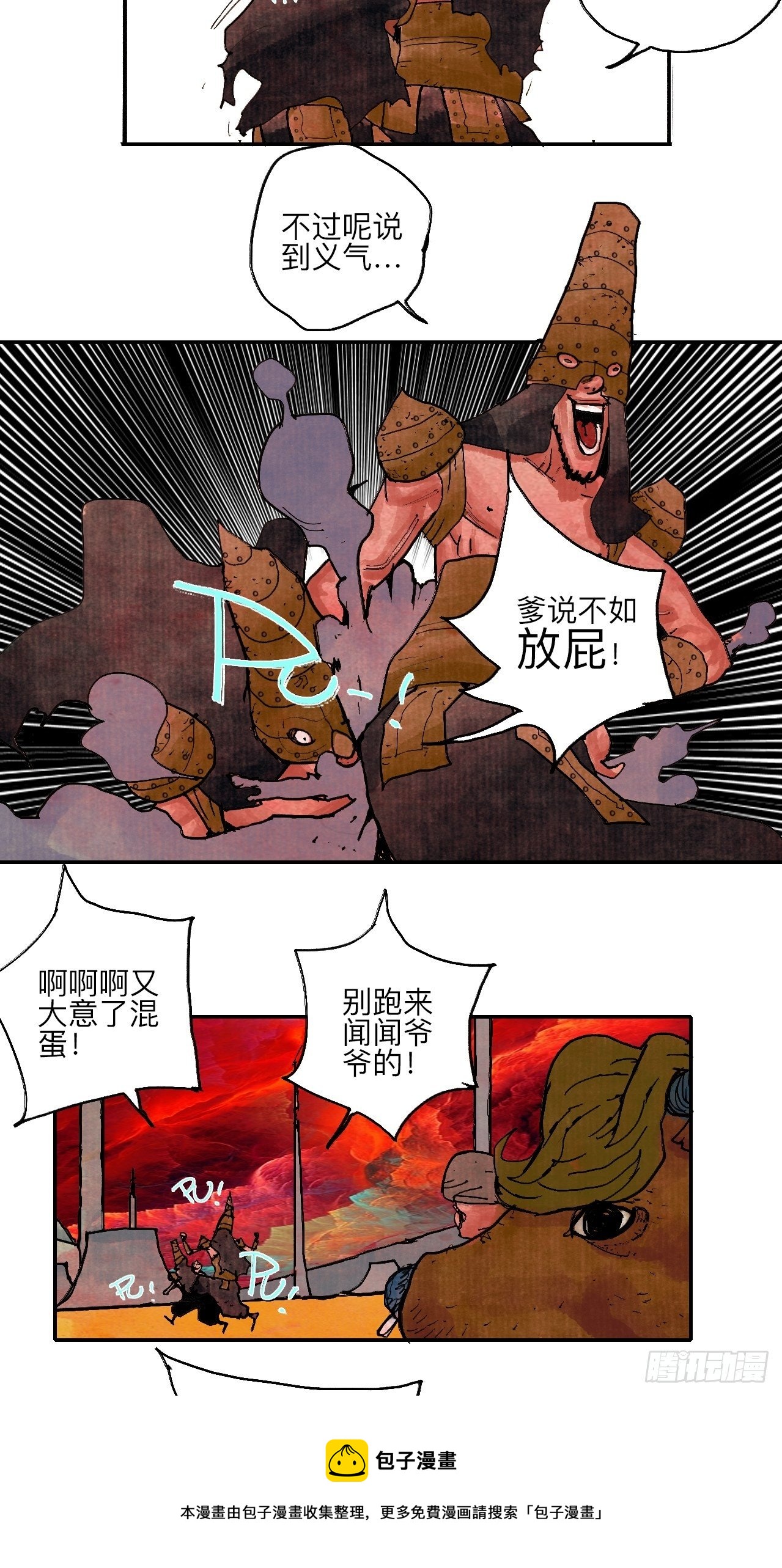 肆拾柒·笨蛋16