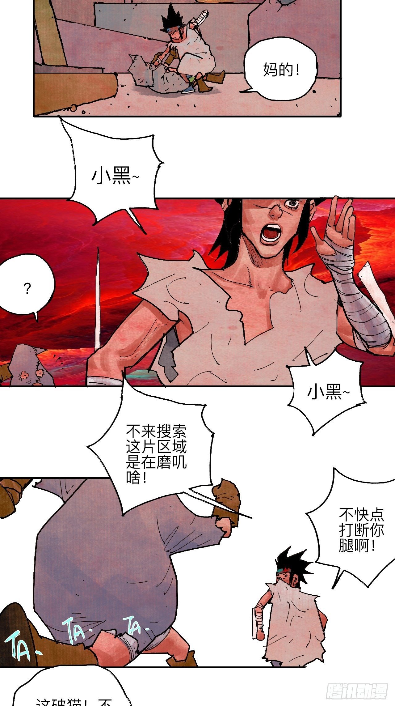 肆拾柒·笨蛋18