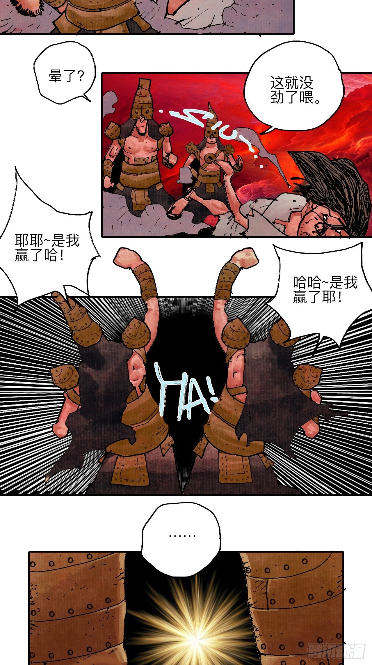 肆拾柒·笨蛋2