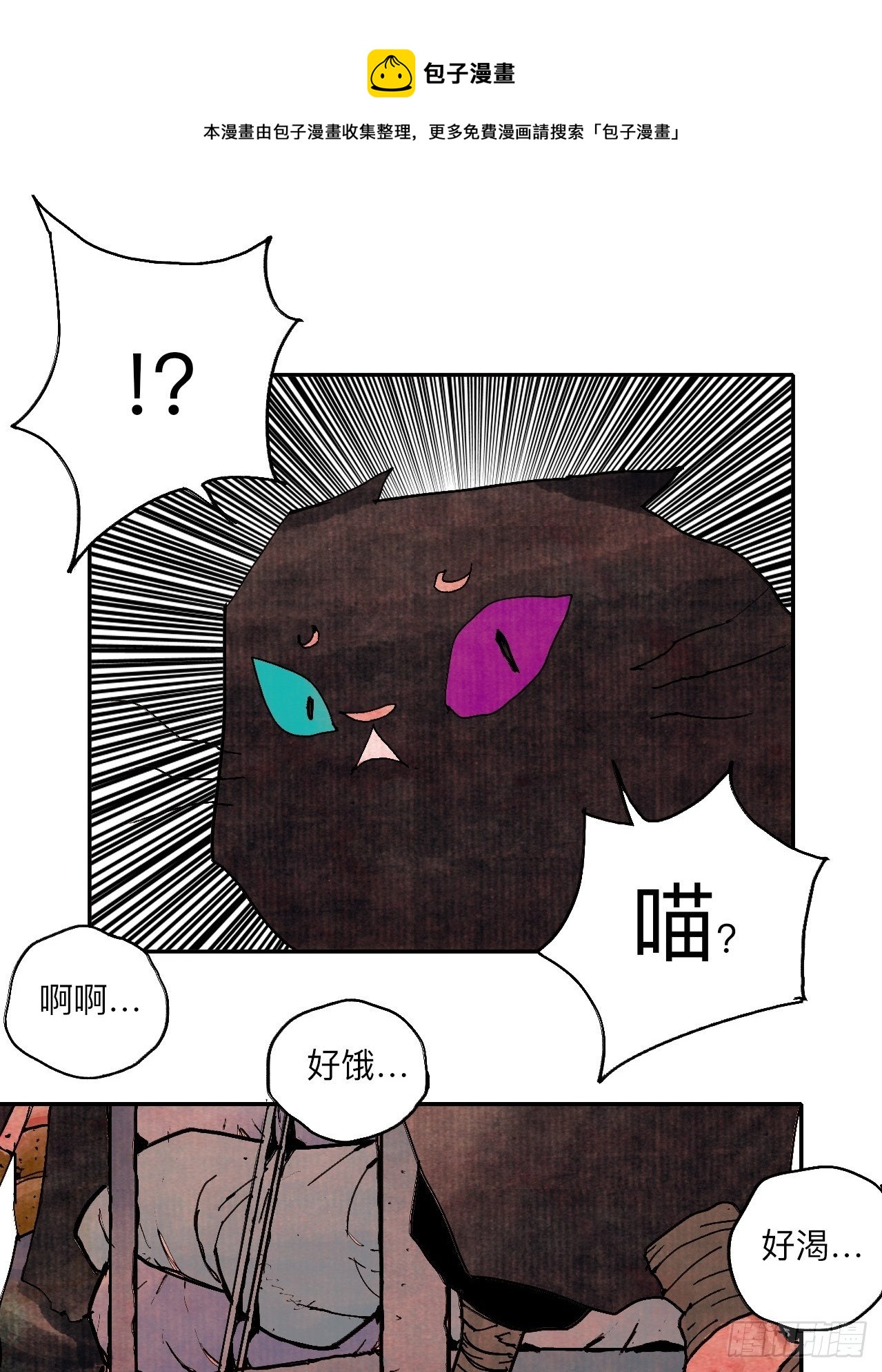 肆拾柒·笨蛋20