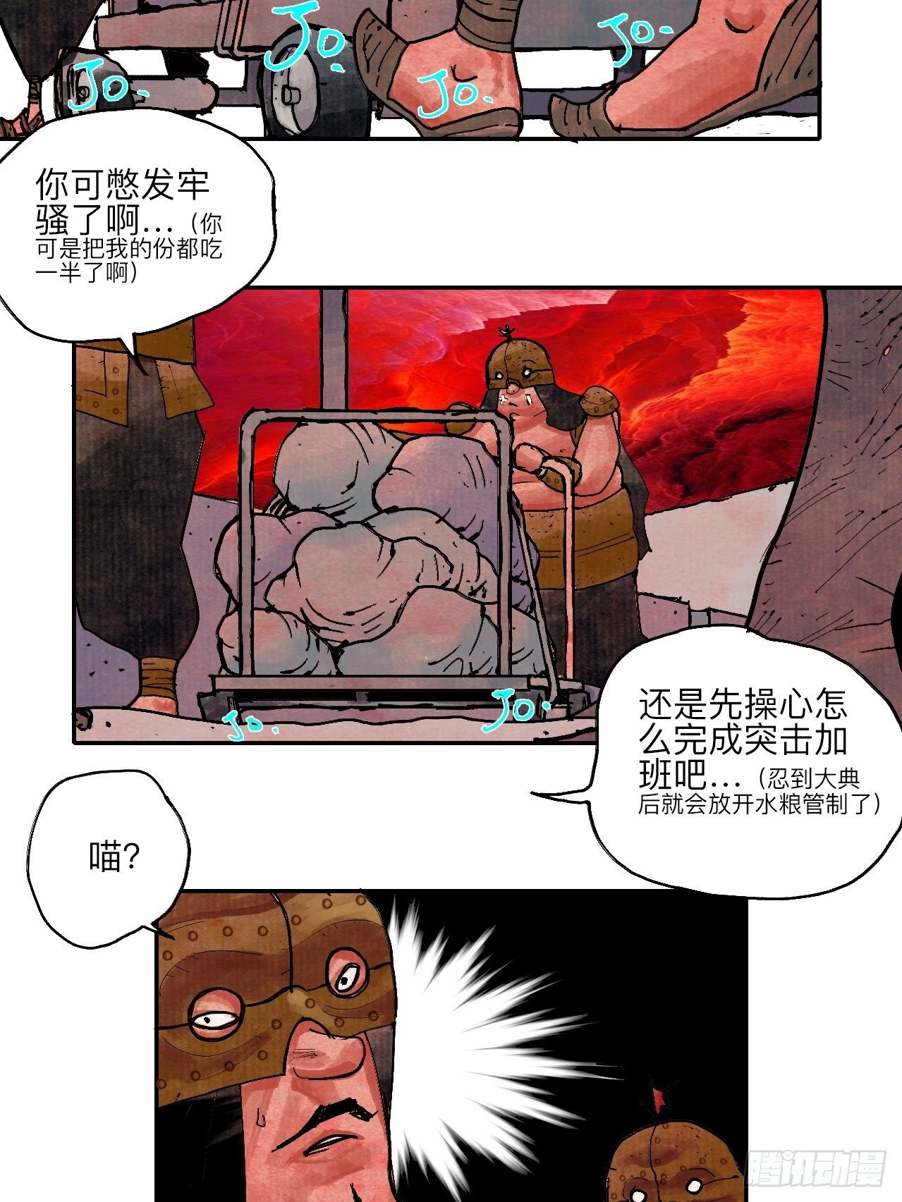 肆拾柒·笨蛋21