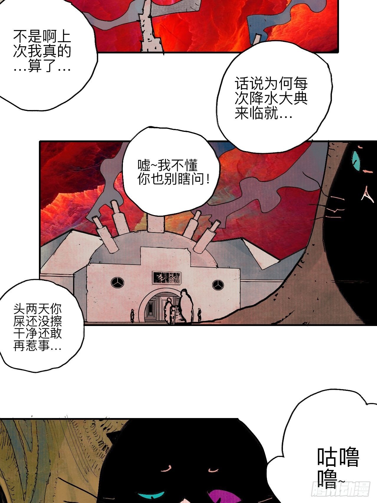 肆拾柒·笨蛋23