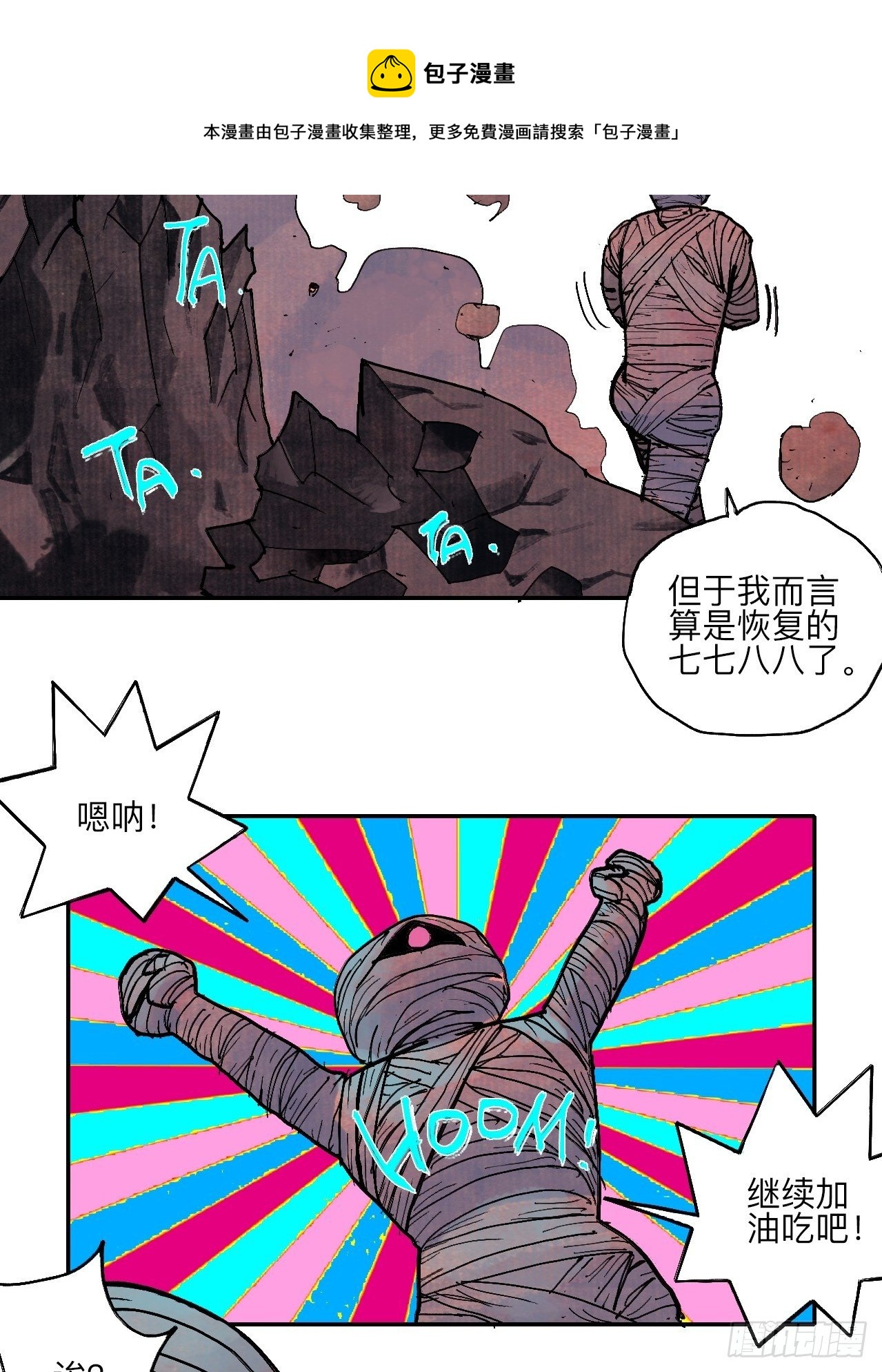 肆拾柒·笨蛋28