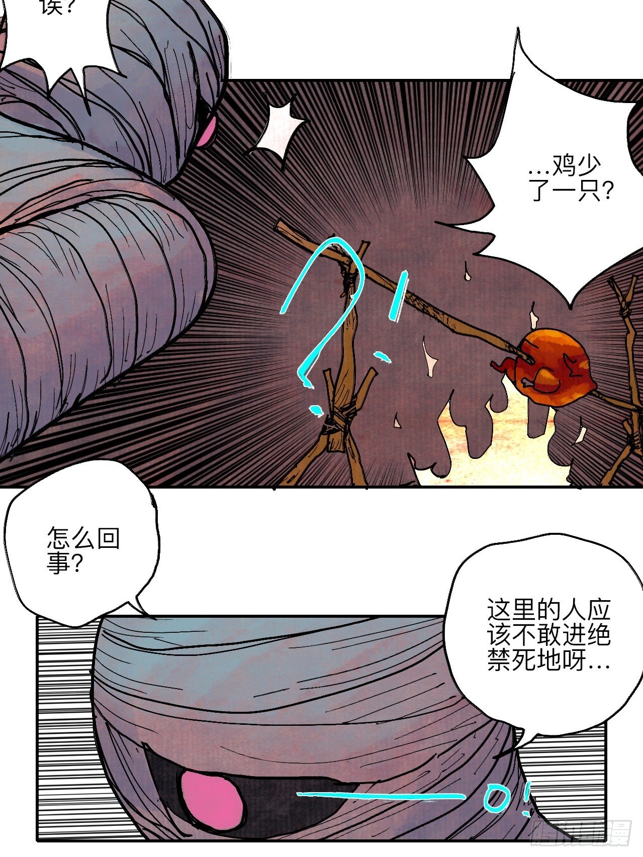 肆拾柒·笨蛋29